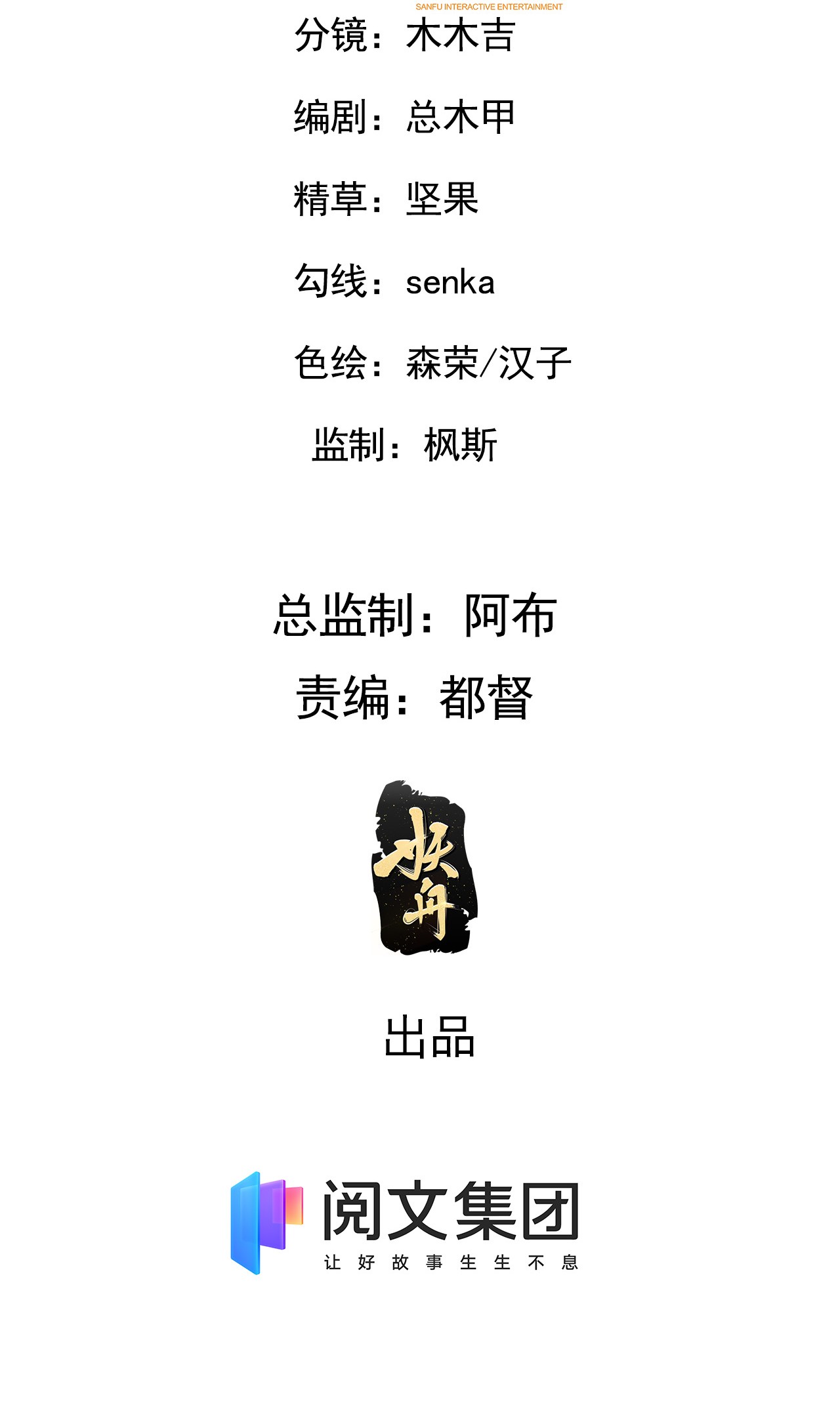 病娇暴君改拿绿茶剧本022 胎毒已祛