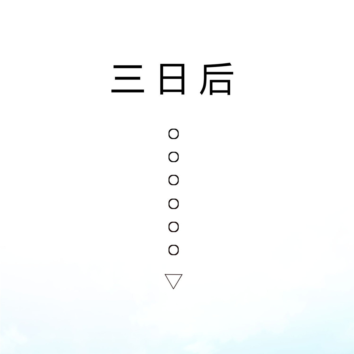 病娇暴君改拿绿茶剧本022 胎毒已祛