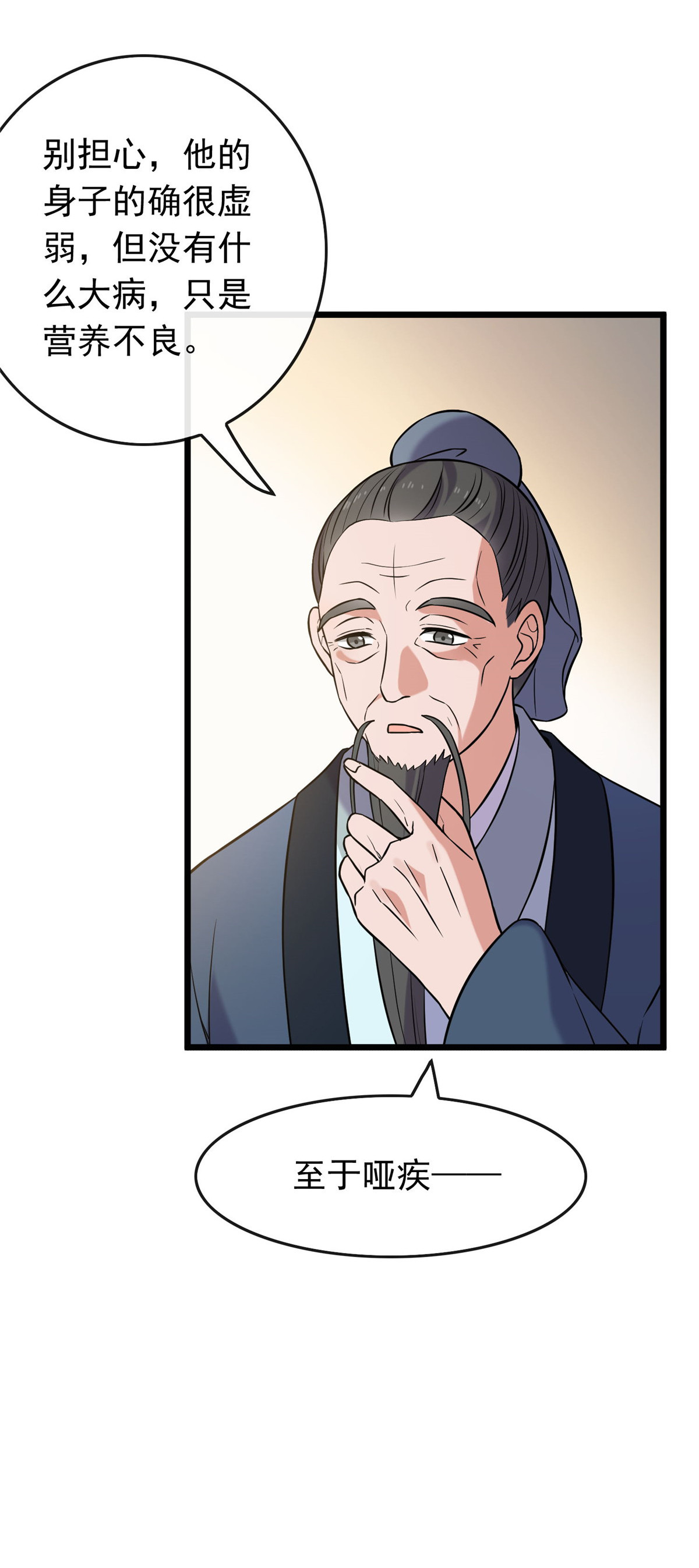 病娇暴君改拿绿茶剧本022 胎毒已祛