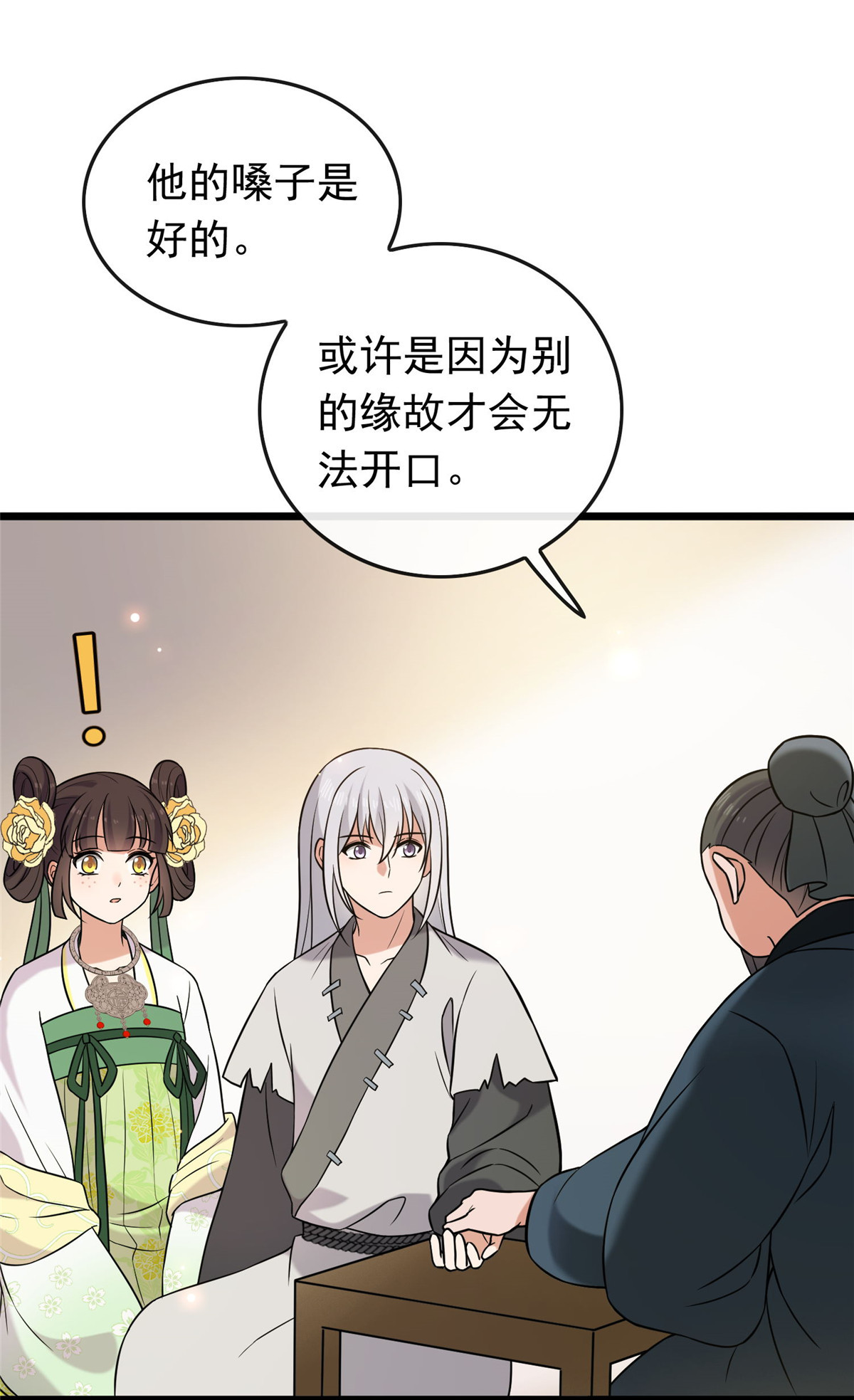 病娇暴君改拿绿茶剧本022 胎毒已祛