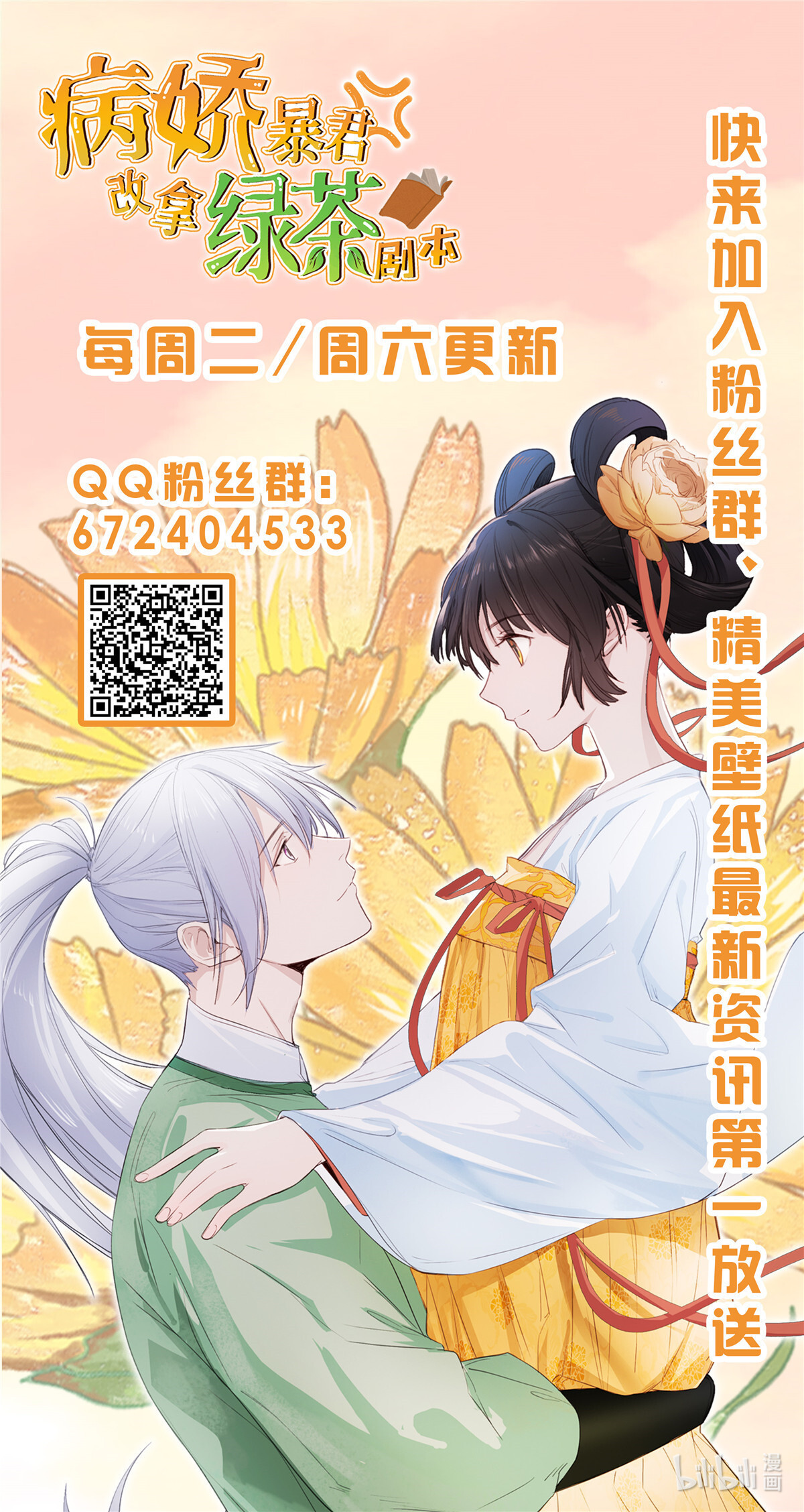 病娇暴君改拿绿茶剧本022 胎毒已祛