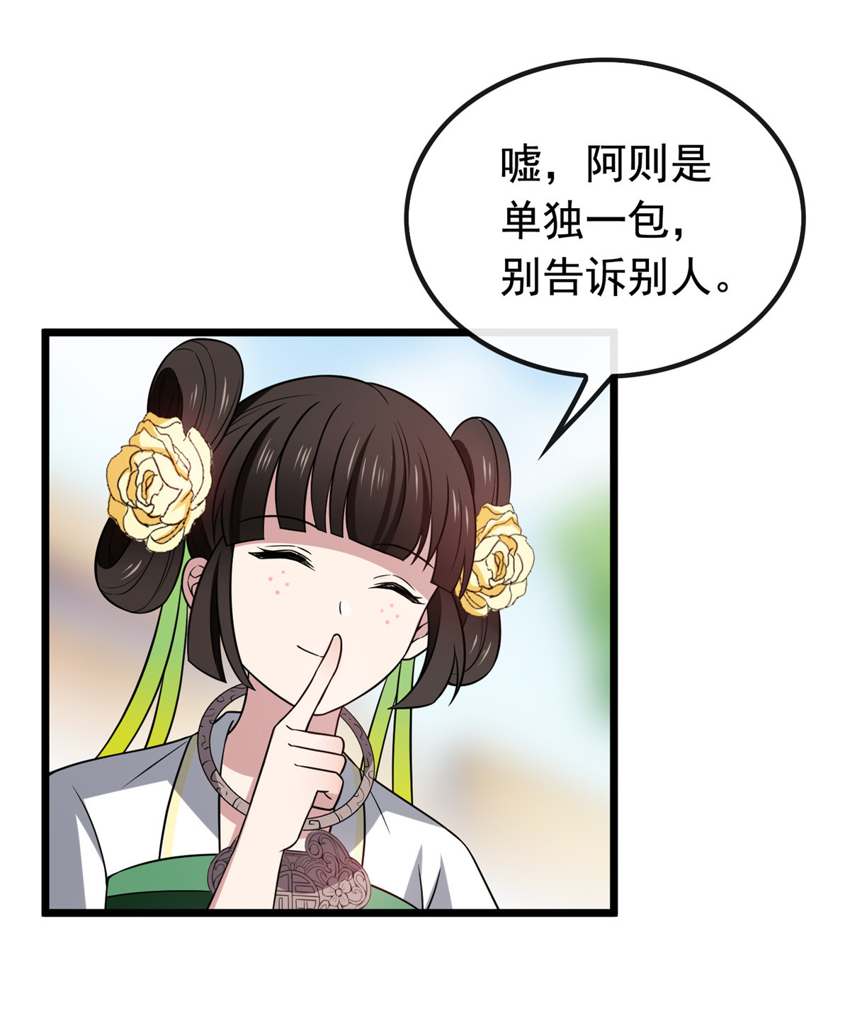 病娇暴君改拿绿茶剧本023 显露心机