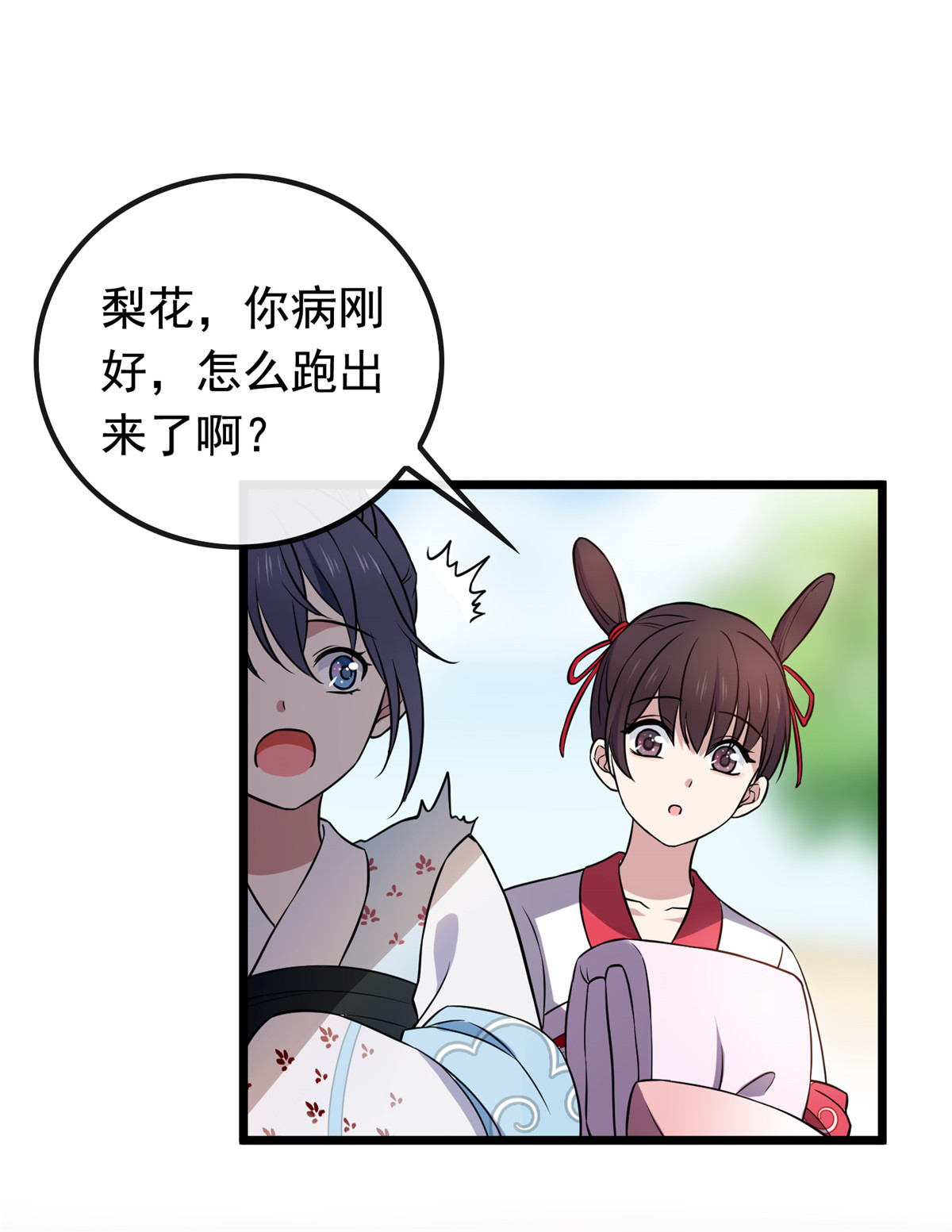 病娇暴君改拿绿茶剧本023 显露心机