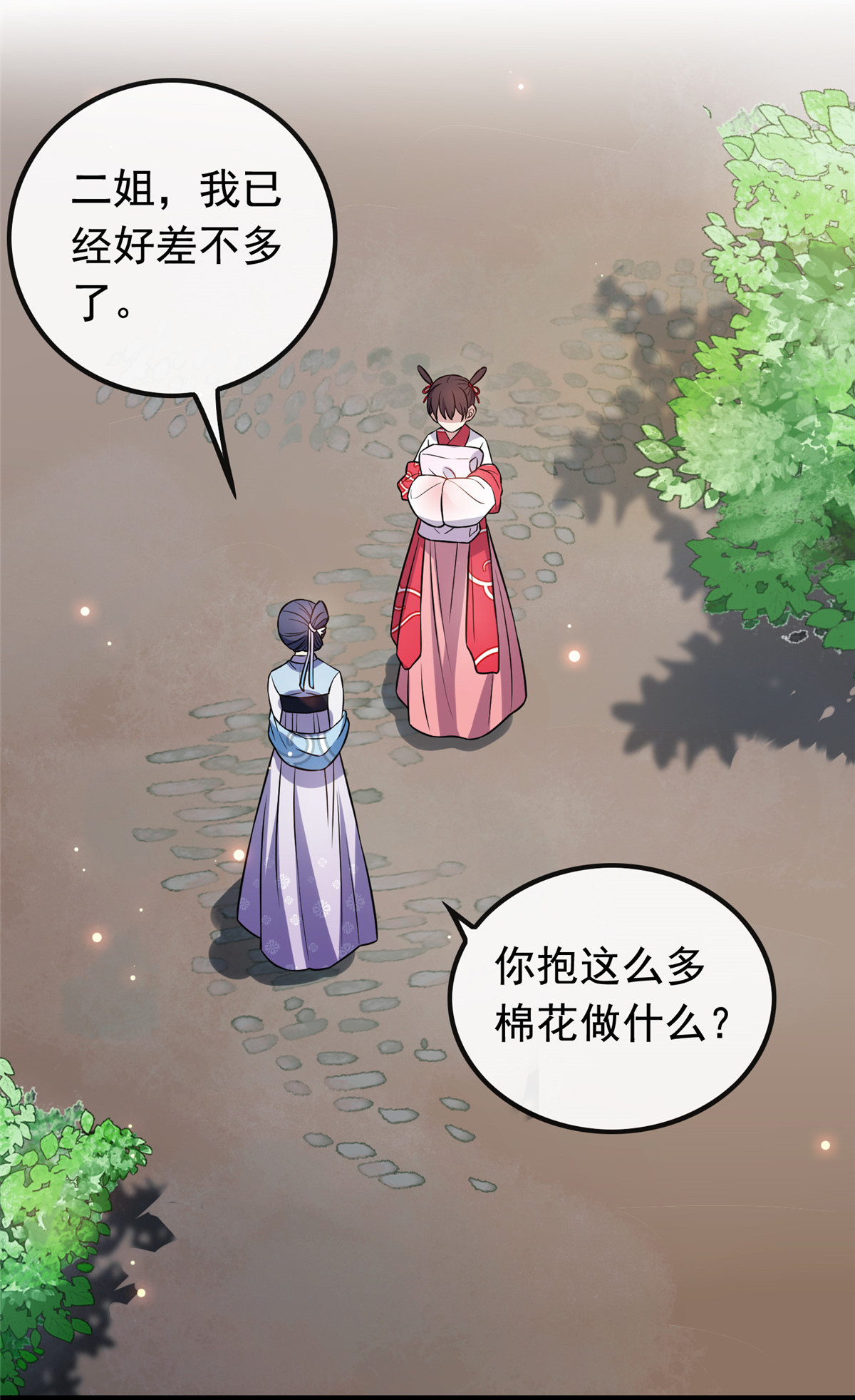 病娇暴君改拿绿茶剧本023 显露心机