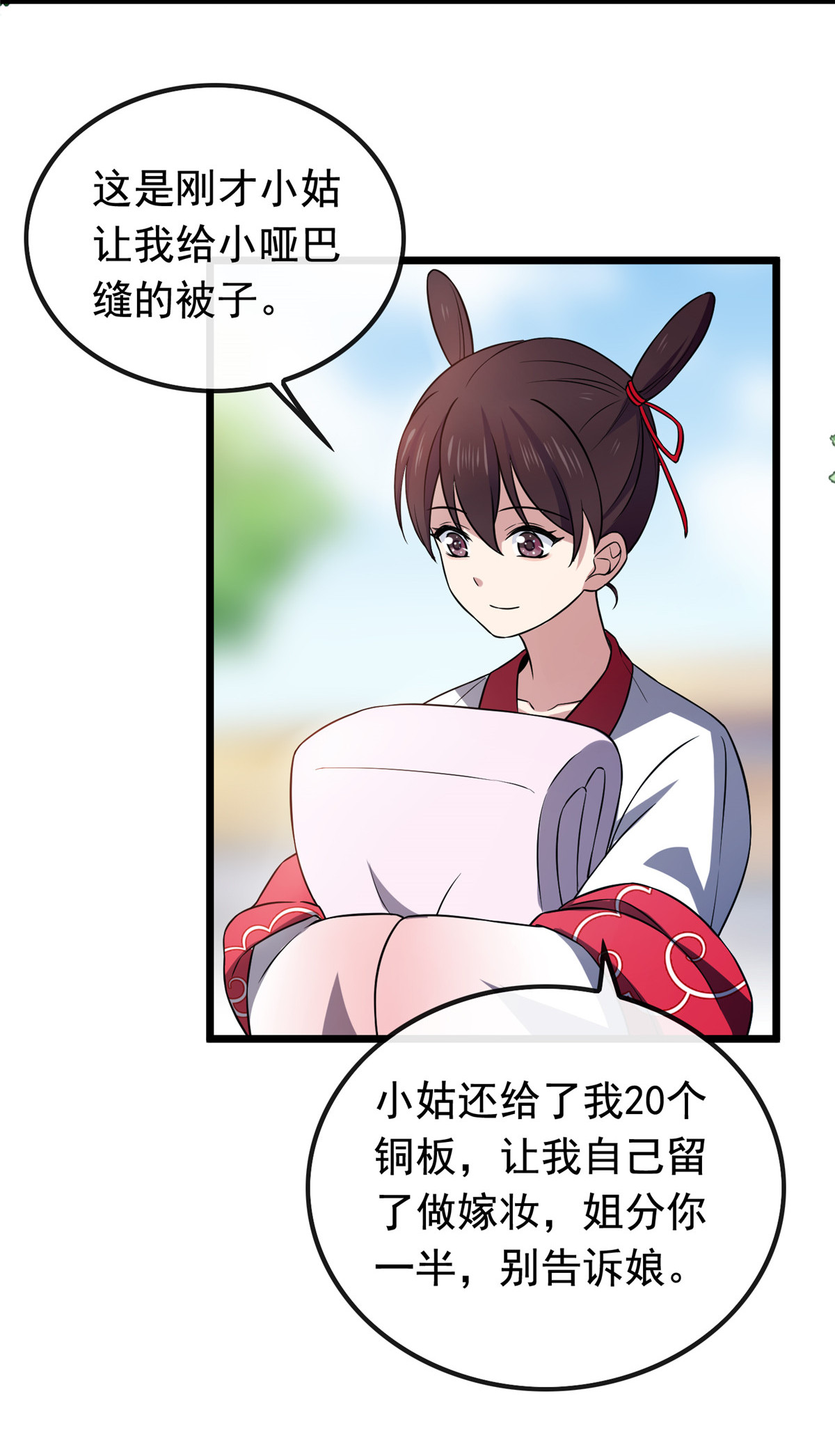 病娇暴君改拿绿茶剧本023 显露心机