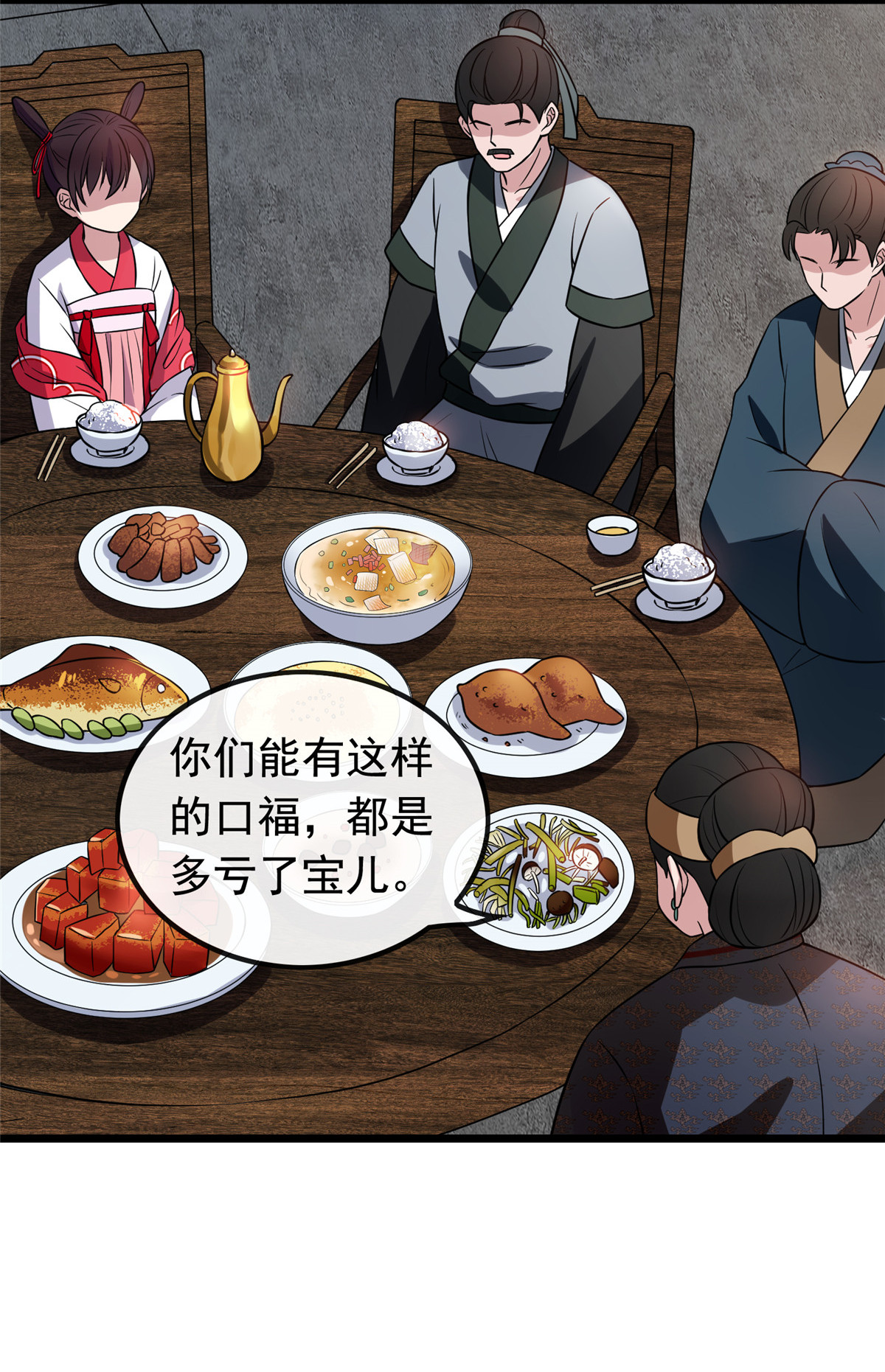 病娇暴君改拿绿茶剧本023 显露心机