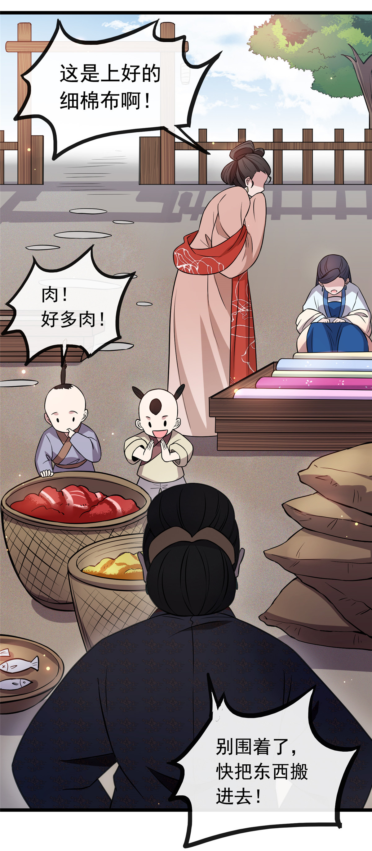 病娇暴君改拿绿茶剧本023 显露心机