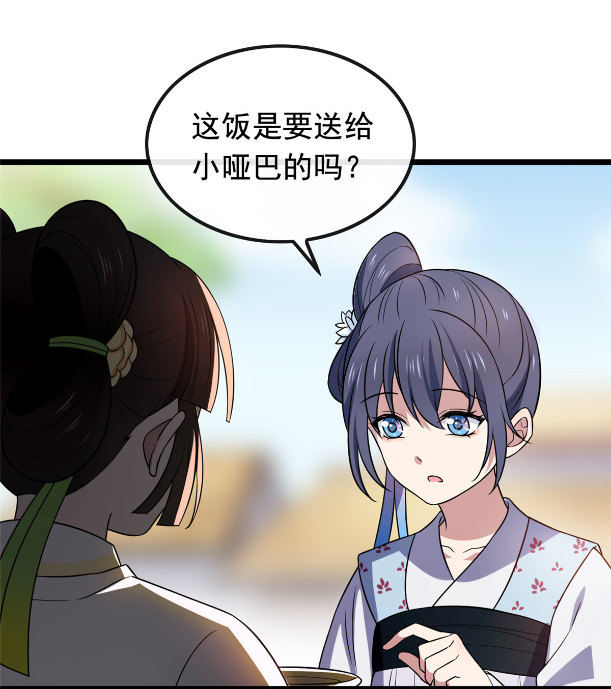 病娇暴君改拿绿茶剧本023 显露心机