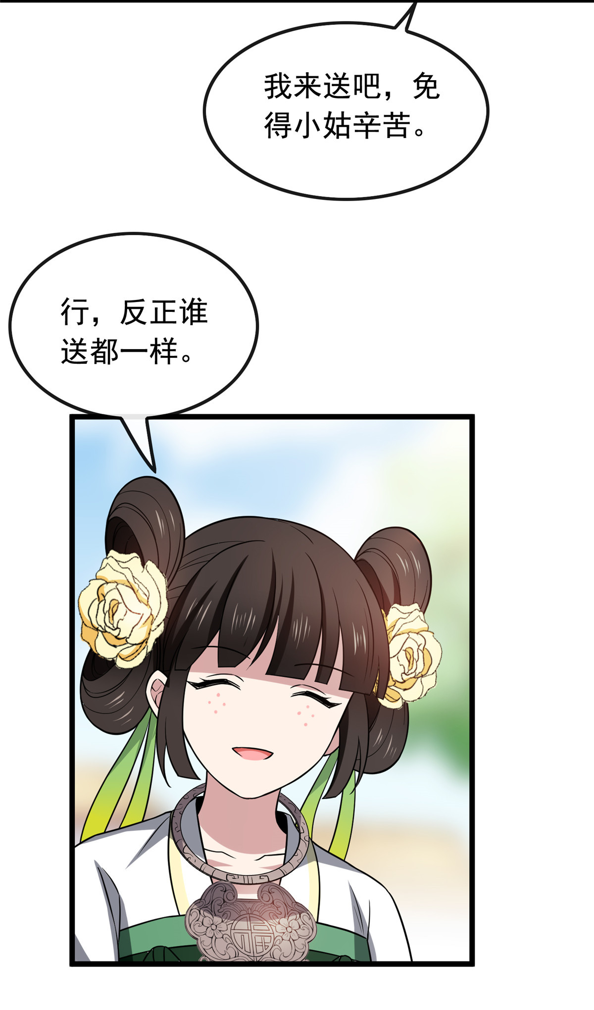 病娇暴君改拿绿茶剧本023 显露心机