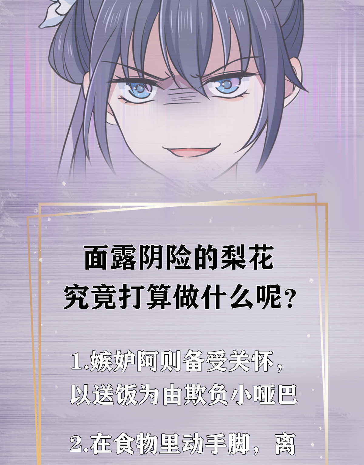 病娇暴君改拿绿茶剧本023 显露心机