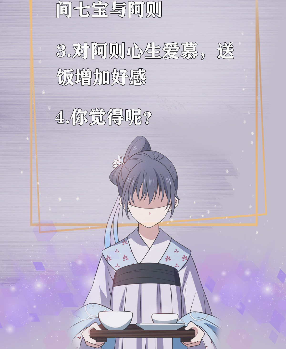 病娇暴君改拿绿茶剧本023 显露心机