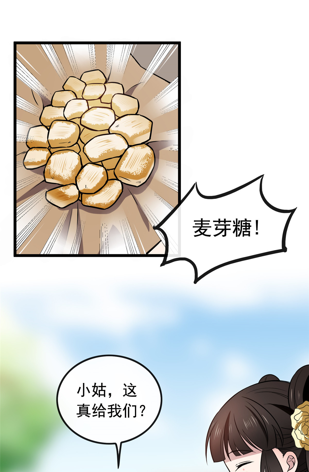 病娇暴君改拿绿茶剧本023 显露心机