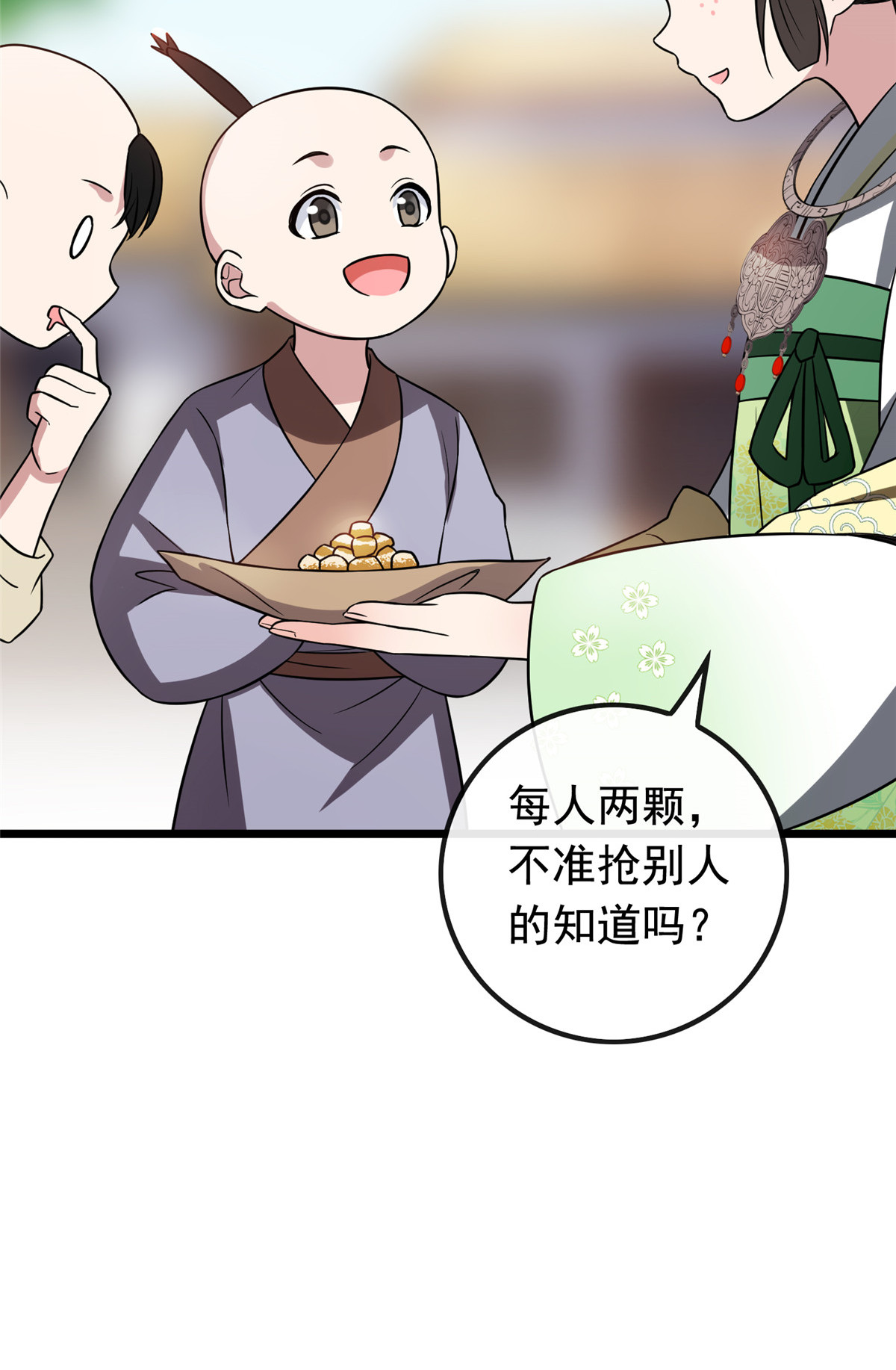 病娇暴君改拿绿茶剧本023 显露心机