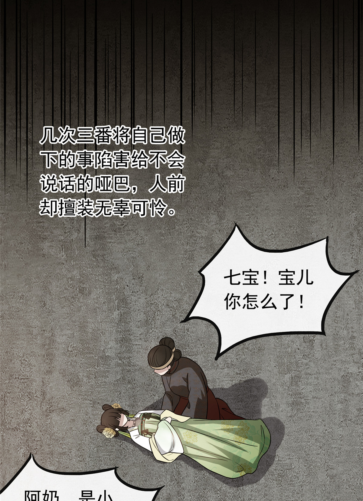 病娇暴君改拿绿茶剧本024 鉴别绿茶的方法