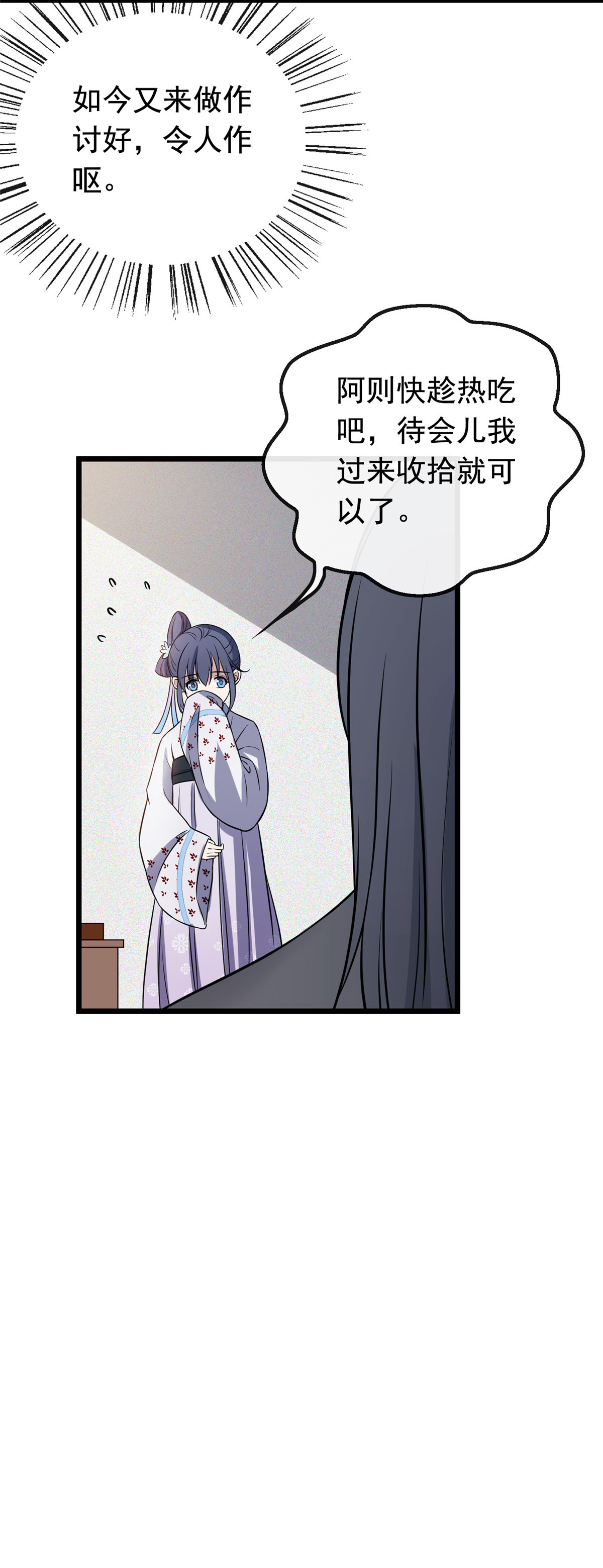 病娇暴君改拿绿茶剧本024 鉴别绿茶的方法