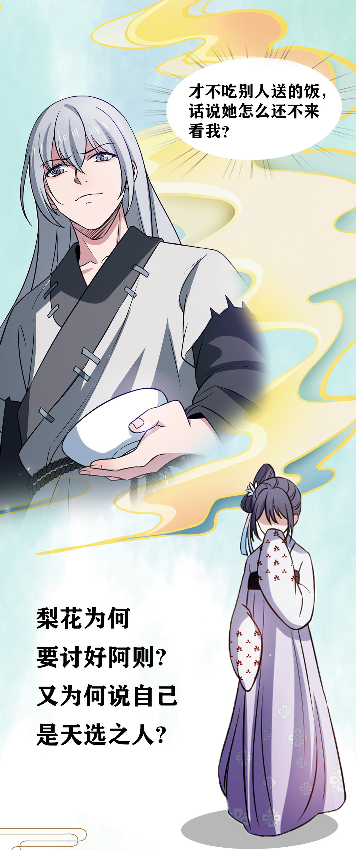 病娇暴君改拿绿茶剧本024 鉴别绿茶的方法