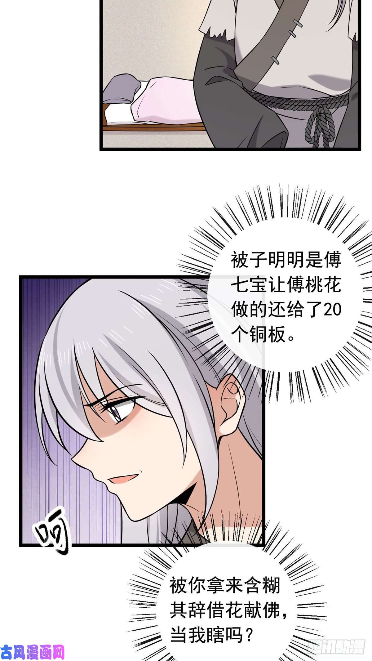 病娇暴君改拿绿茶剧本25 销除奴籍