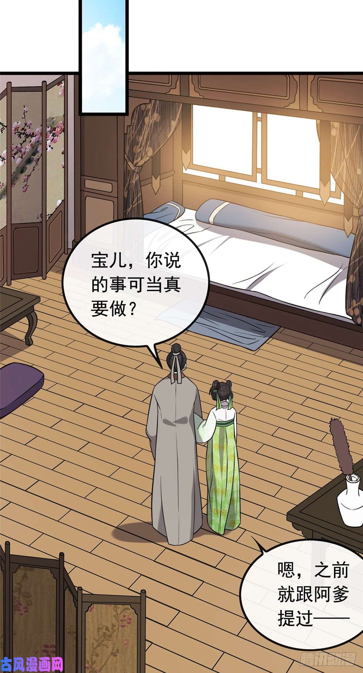 病娇暴君改拿绿茶剧本25 销除奴籍