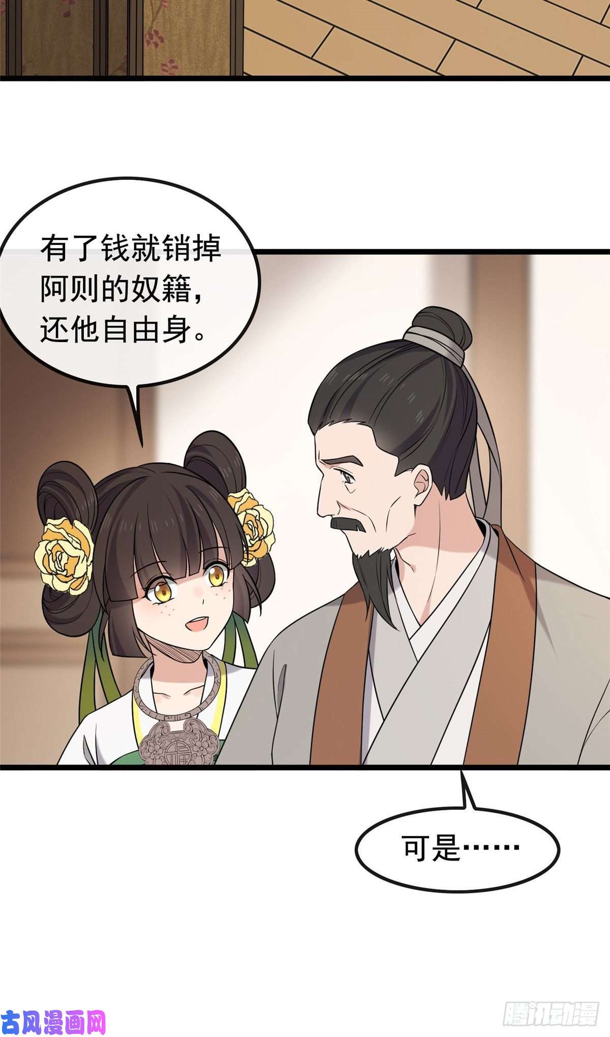 病娇暴君改拿绿茶剧本25 销除奴籍