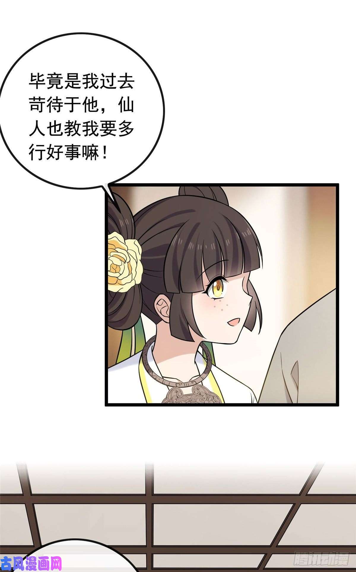 病娇暴君改拿绿茶剧本25 销除奴籍