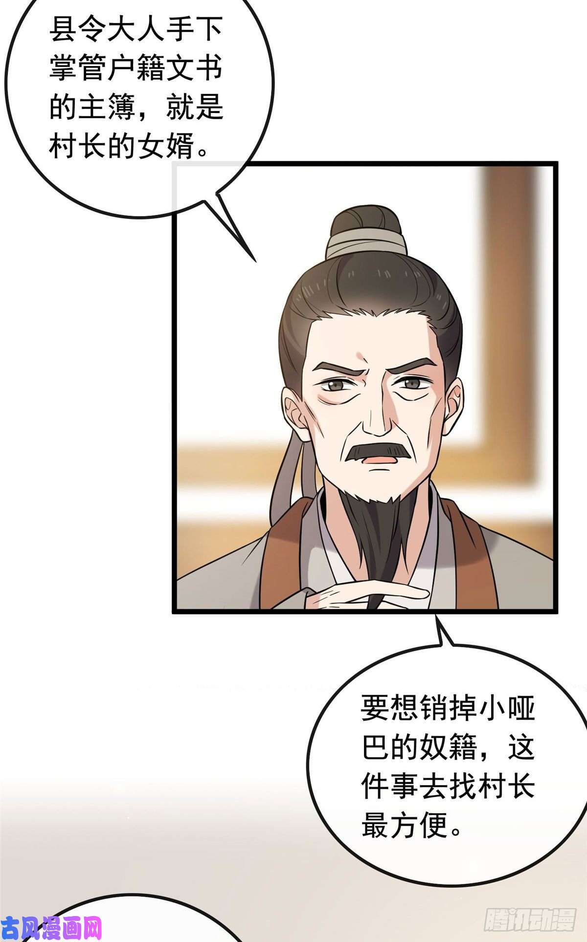 病娇暴君改拿绿茶剧本25 销除奴籍