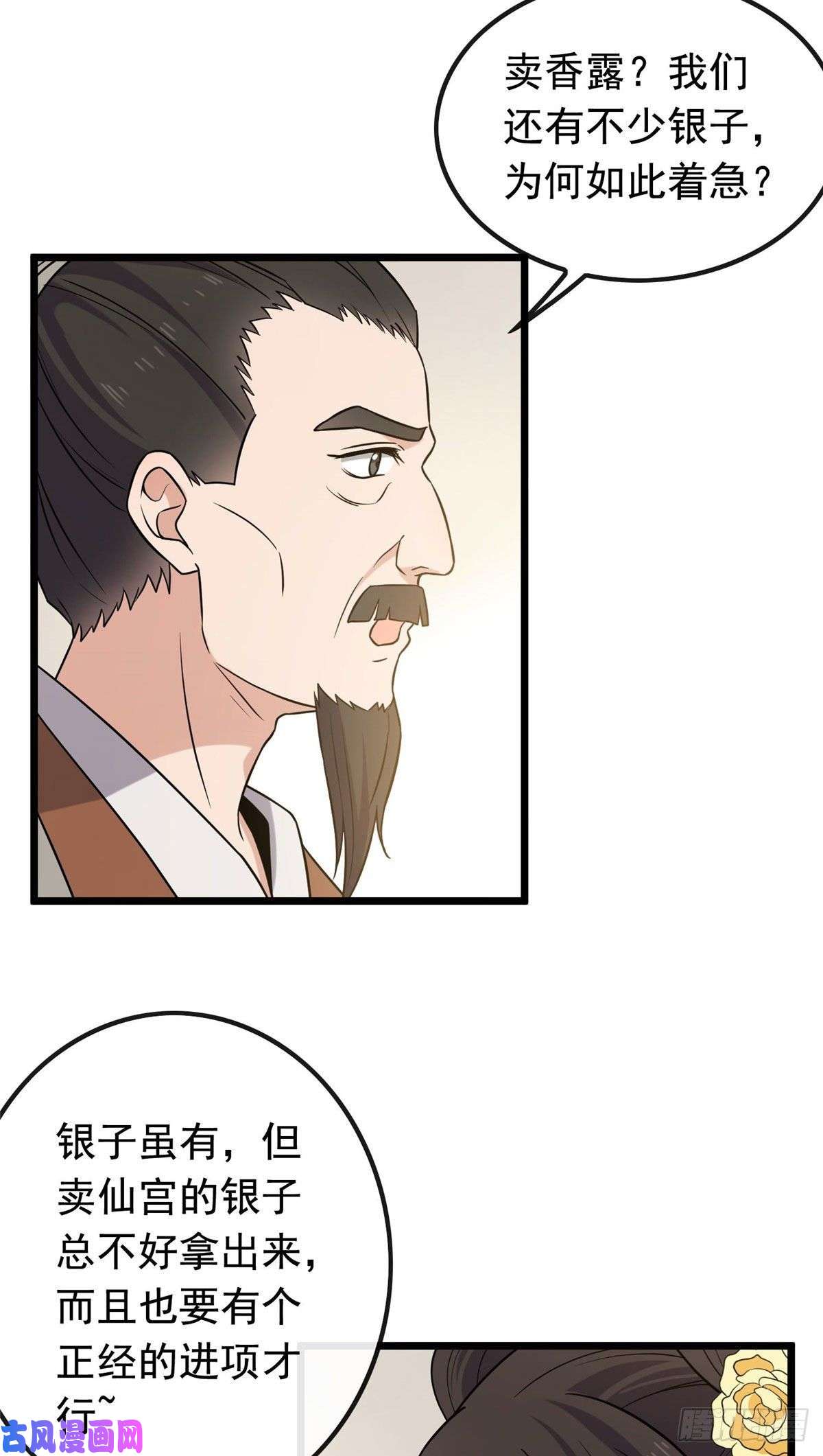 病娇暴君改拿绿茶剧本25 销除奴籍