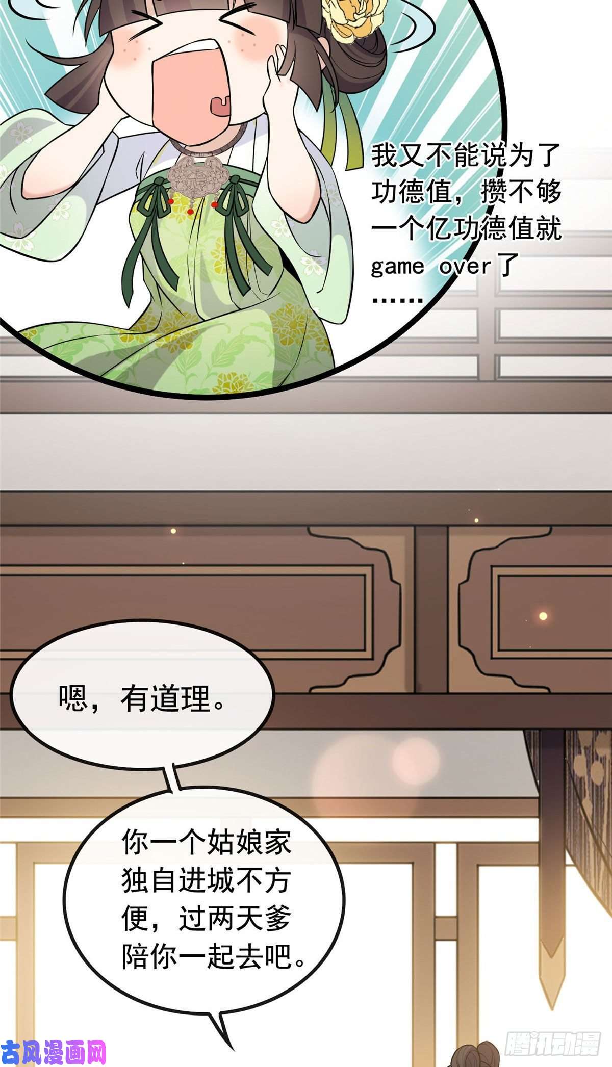 病娇暴君改拿绿茶剧本25 销除奴籍