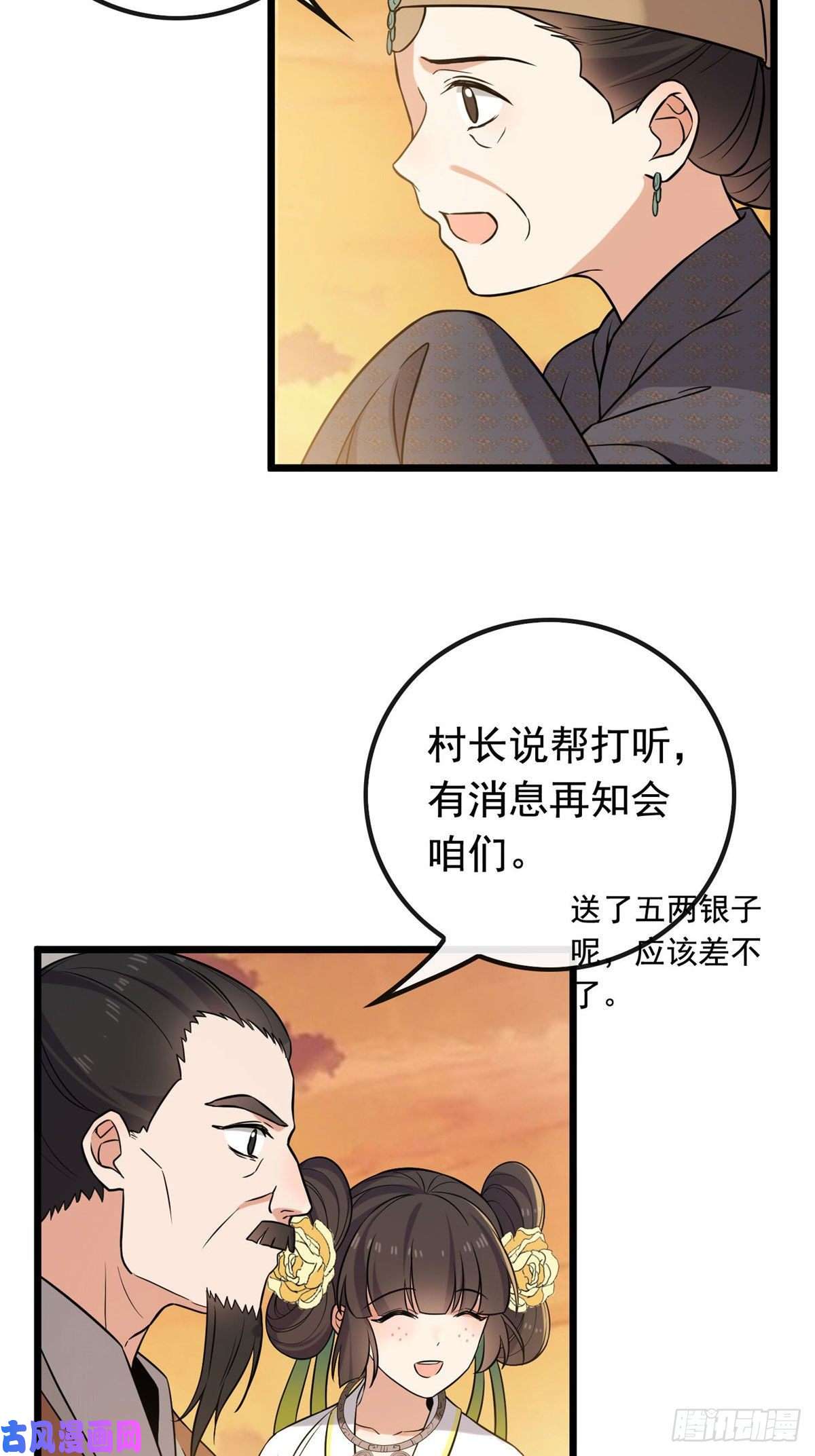 病娇暴君改拿绿茶剧本25 销除奴籍