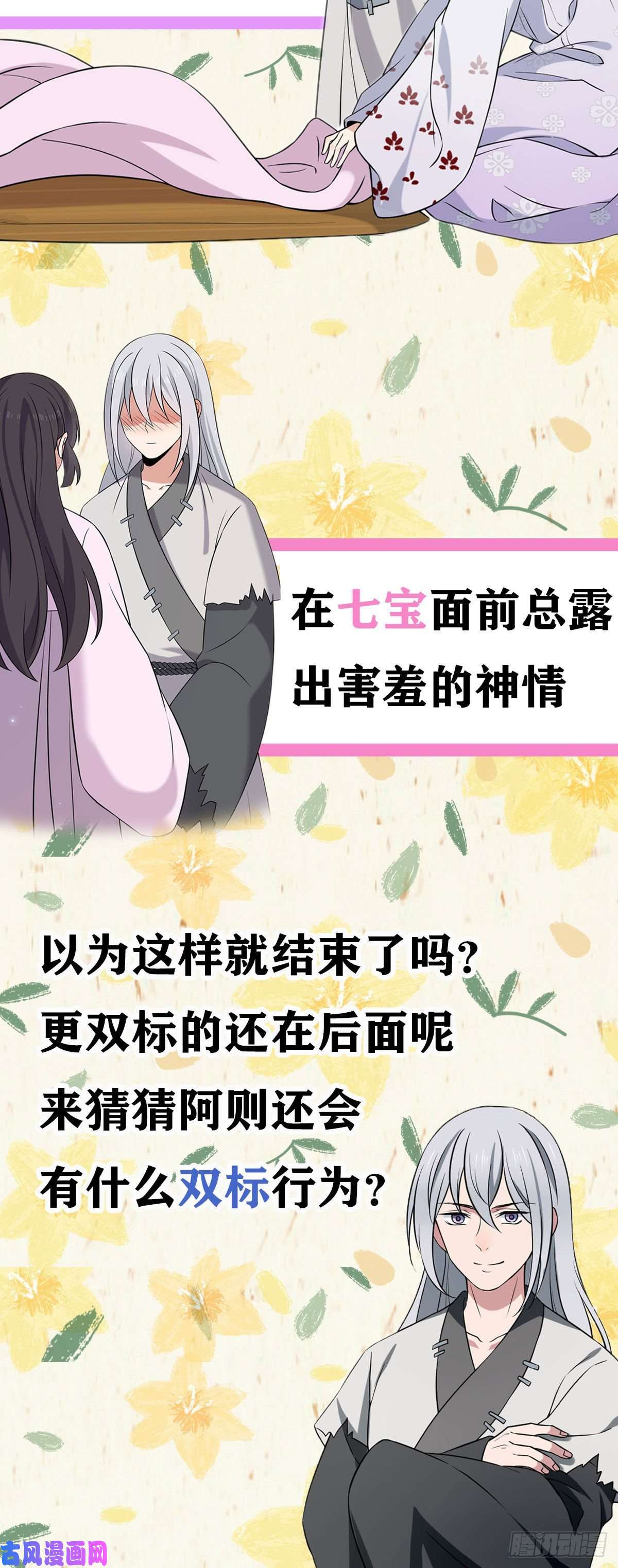 病娇暴君改拿绿茶剧本25 销除奴籍