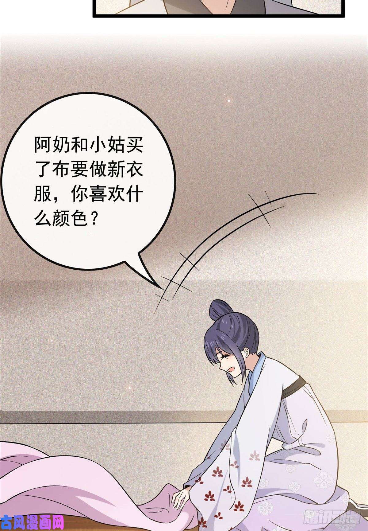 病娇暴君改拿绿茶剧本25 销除奴籍