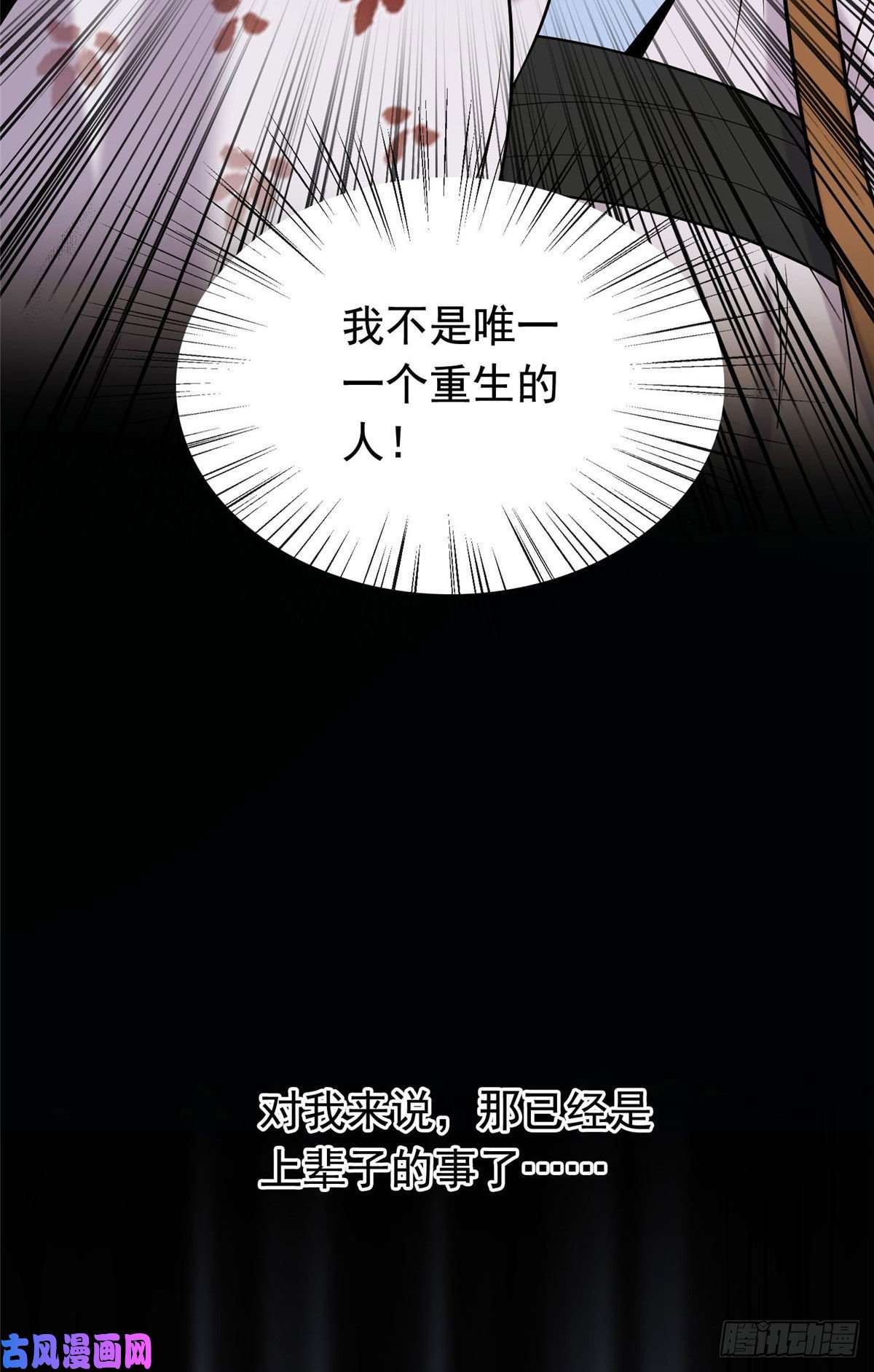 病娇暴君改拿绿茶剧本26 两个重生者？