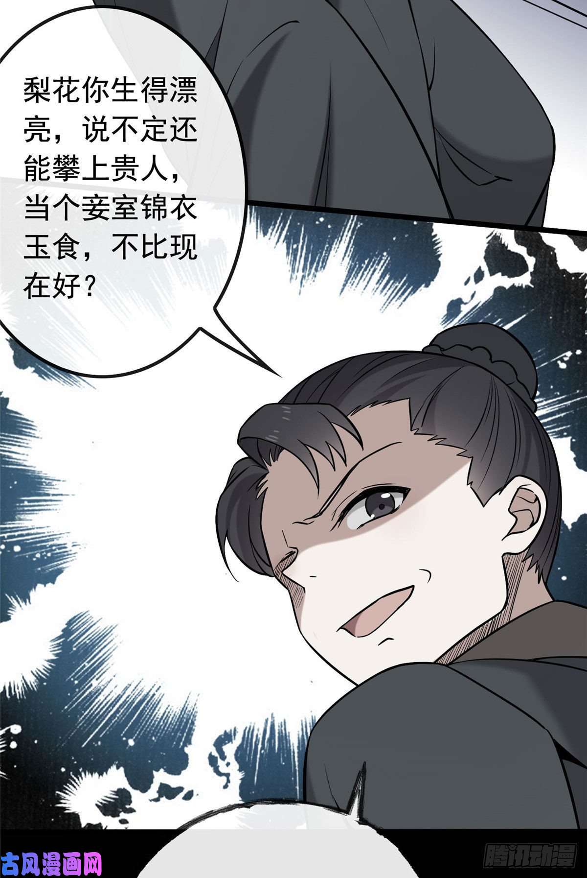 病娇暴君改拿绿茶剧本26 两个重生者？