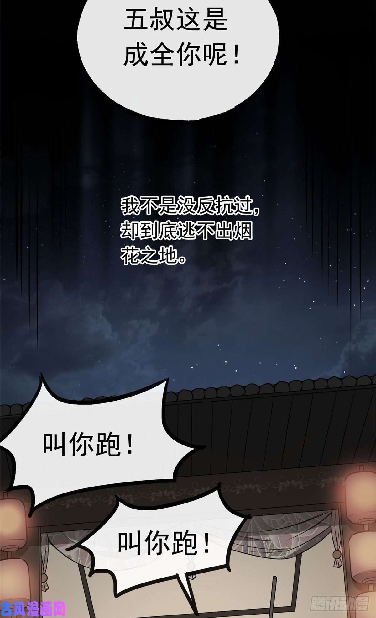 病娇暴君改拿绿茶剧本26 两个重生者？