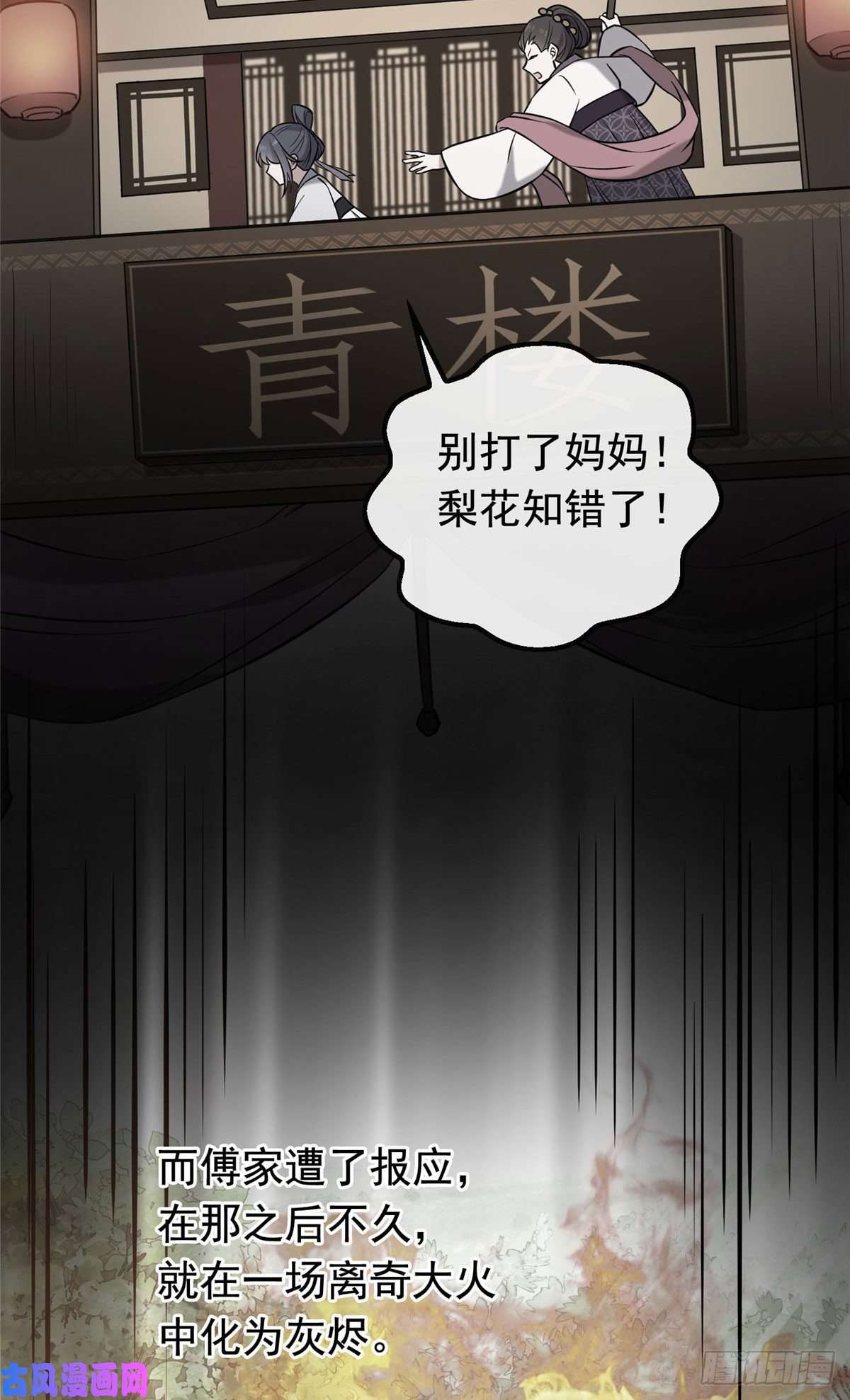 病娇暴君改拿绿茶剧本26 两个重生者？