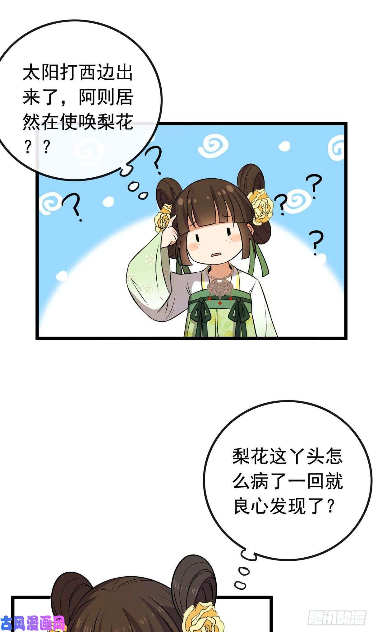 病娇暴君改拿绿茶剧本26 两个重生者？