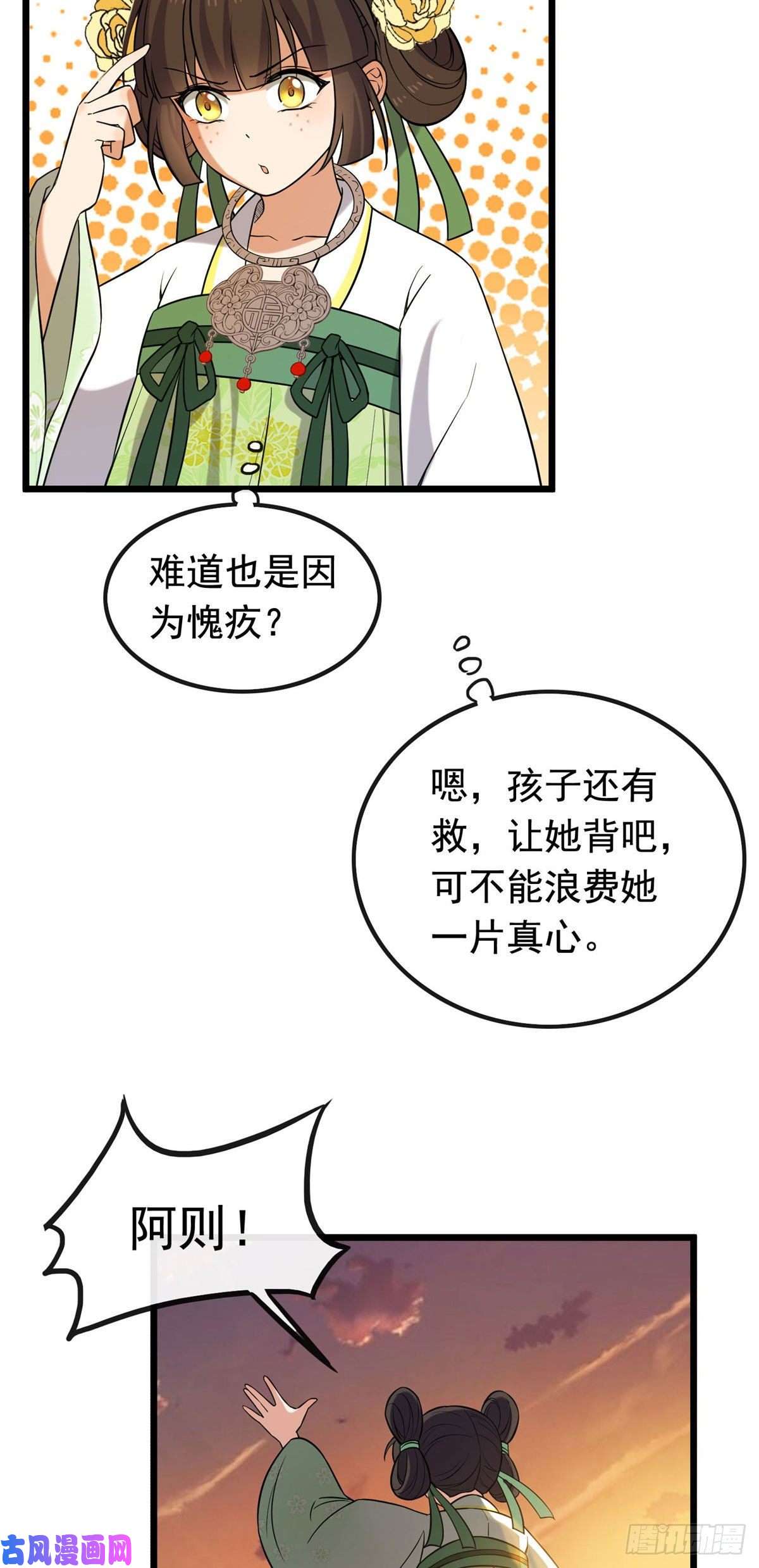 病娇暴君改拿绿茶剧本26 两个重生者？