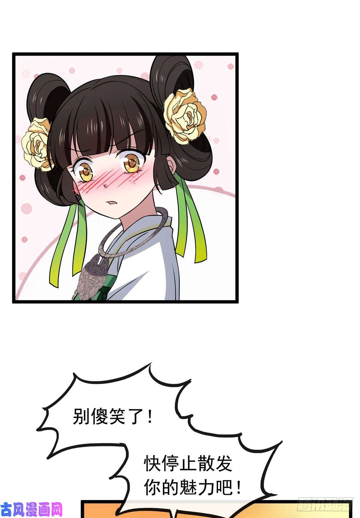 病娇暴君改拿绿茶剧本28 梨花的试探