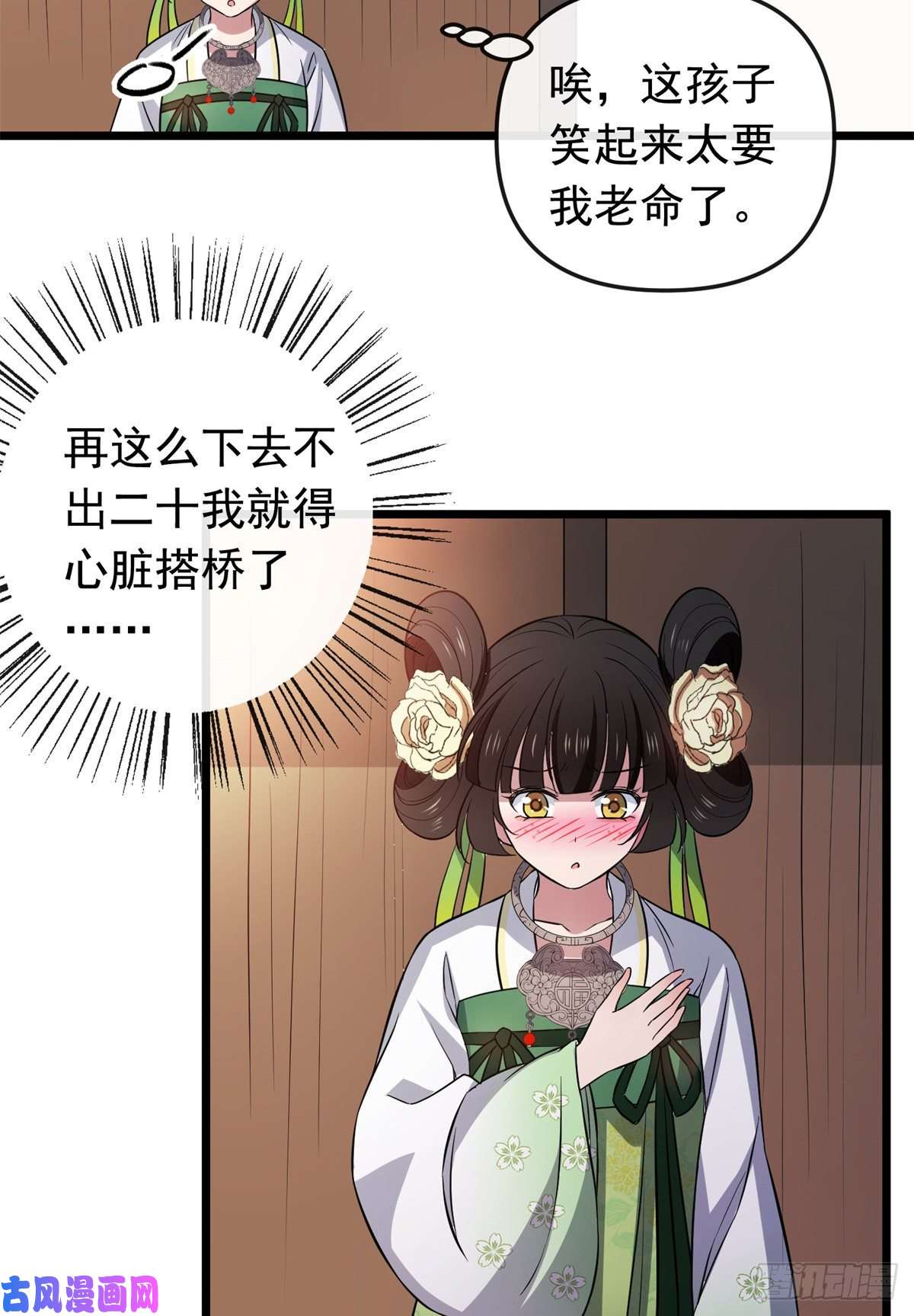 病娇暴君改拿绿茶剧本28 梨花的试探