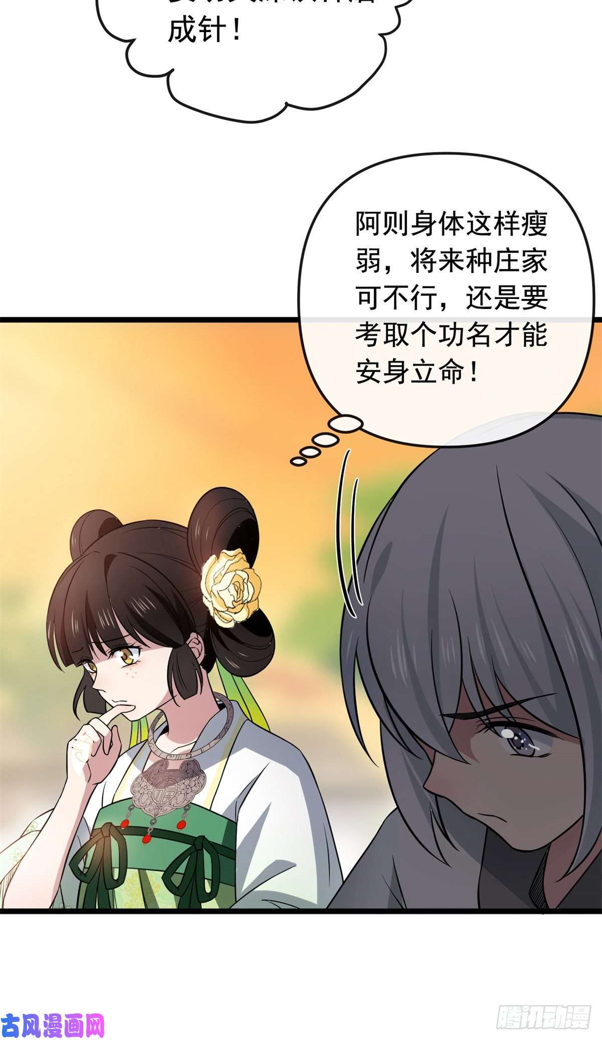 病娇暴君改拿绿茶剧本28 梨花的试探