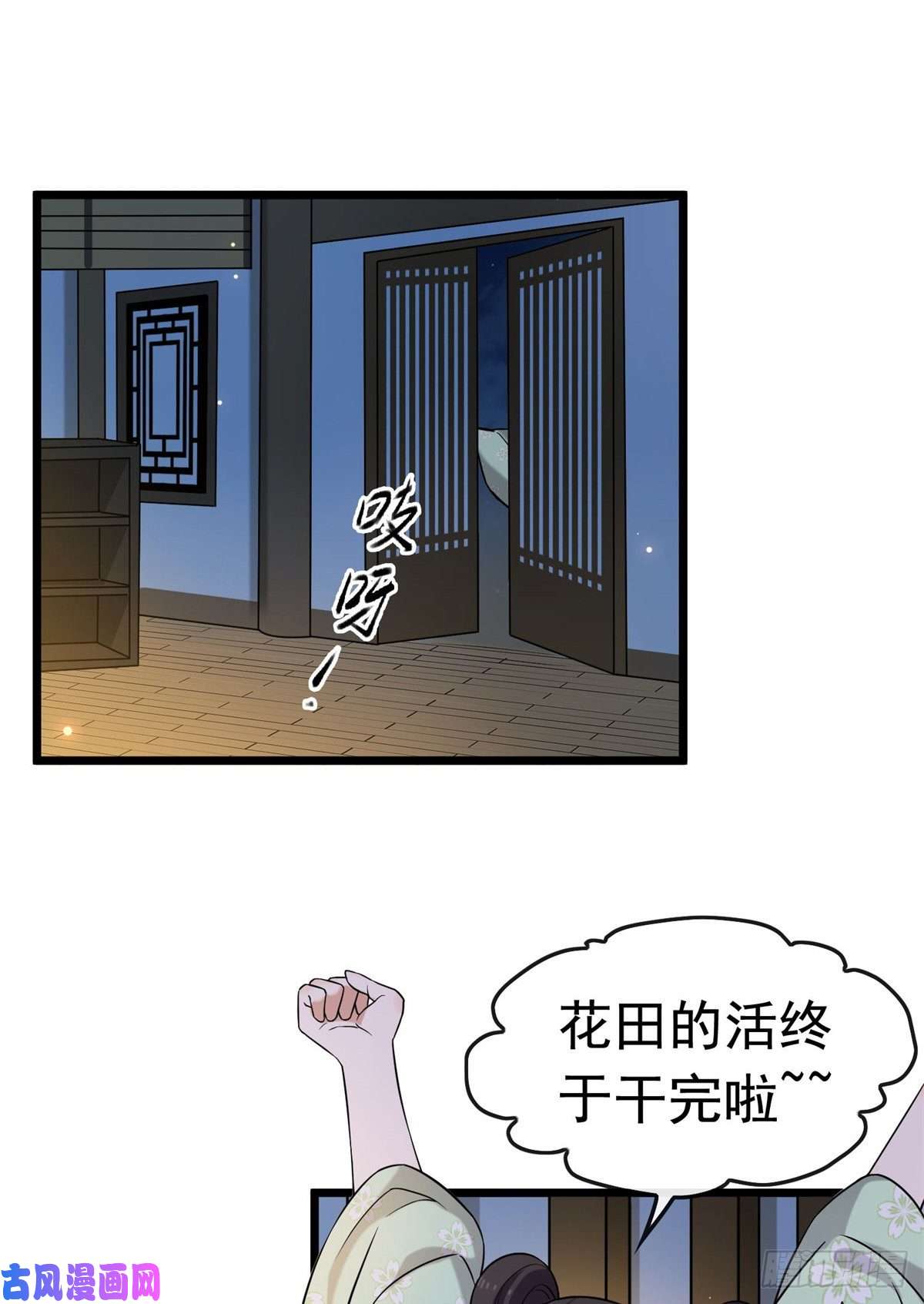 病娇暴君改拿绿茶剧本28 梨花的试探