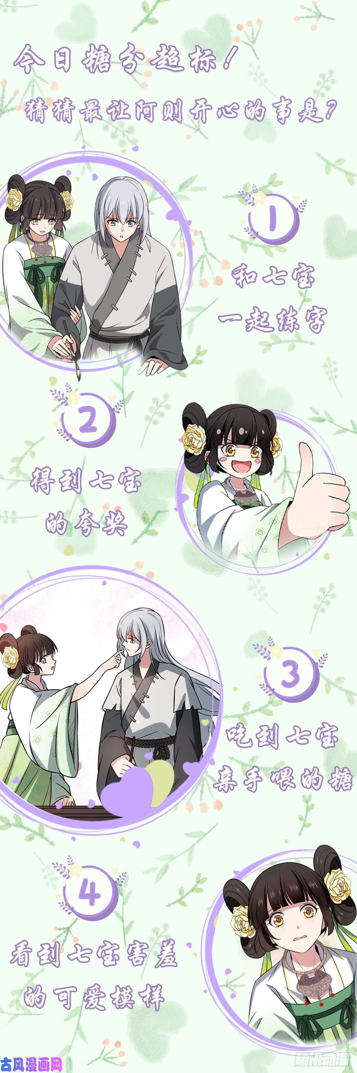 病娇暴君改拿绿茶剧本28 梨花的试探