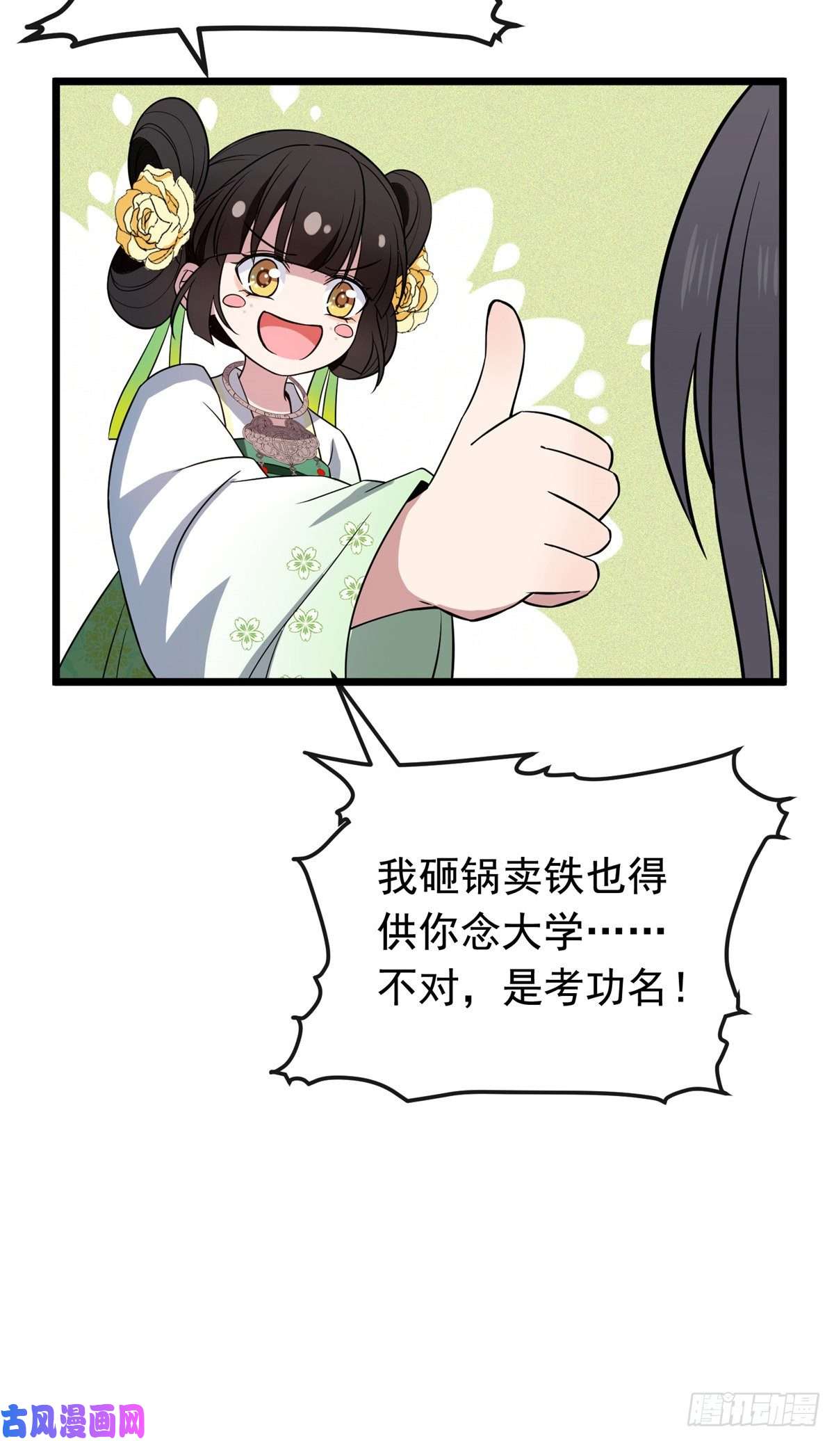 病娇暴君改拿绿茶剧本28 梨花的试探