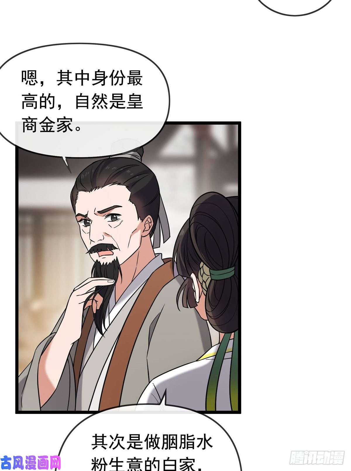 病娇暴君改拿绿茶剧本29 开拓商机