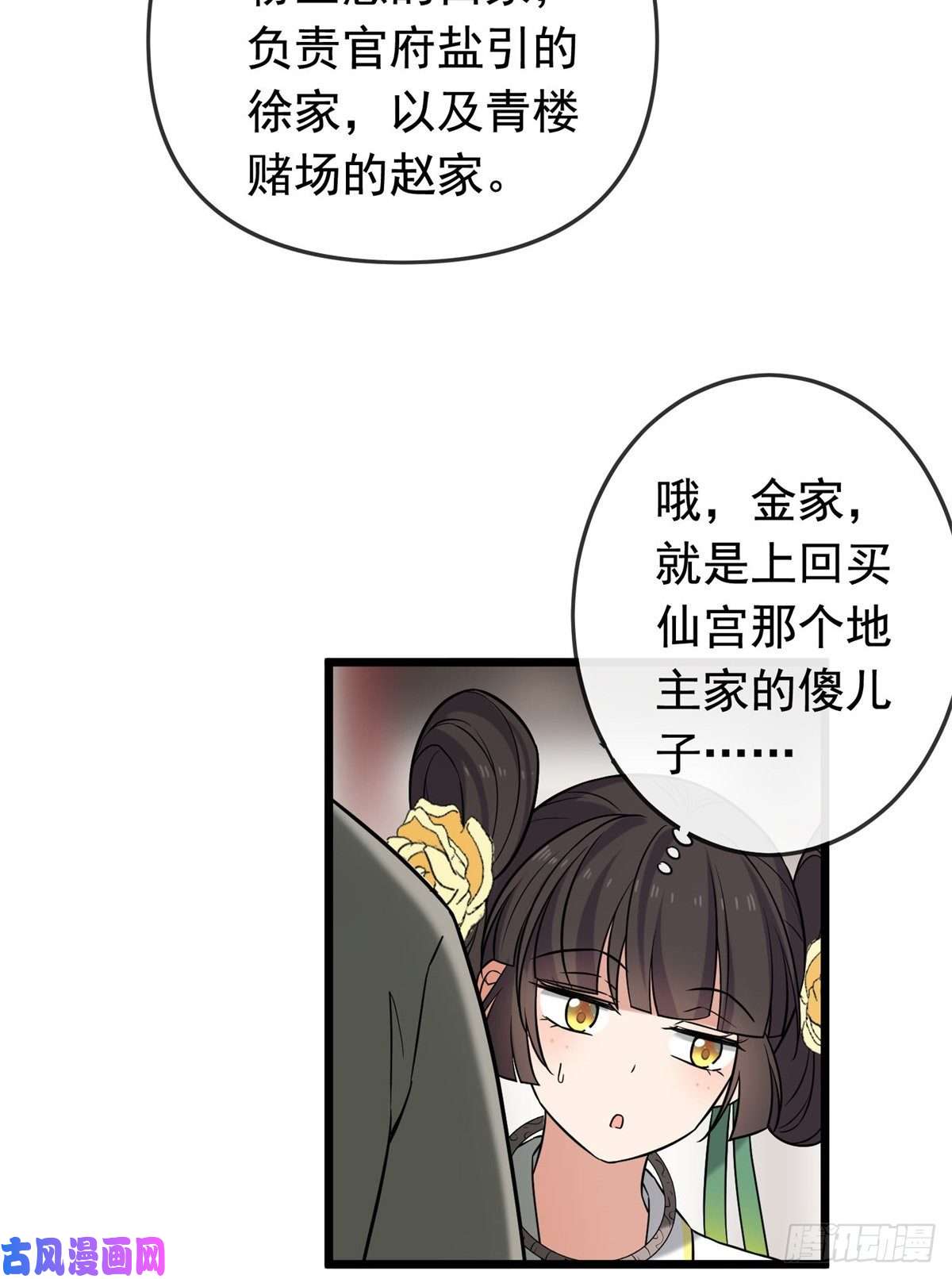 病娇暴君改拿绿茶剧本29 开拓商机