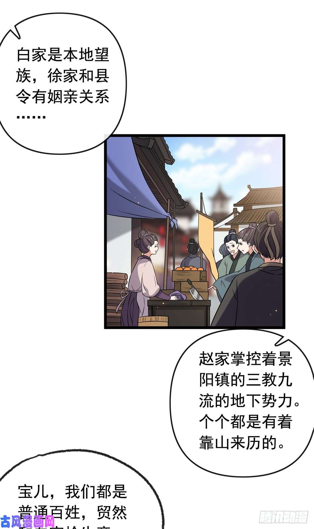 病娇暴君改拿绿茶剧本29 开拓商机