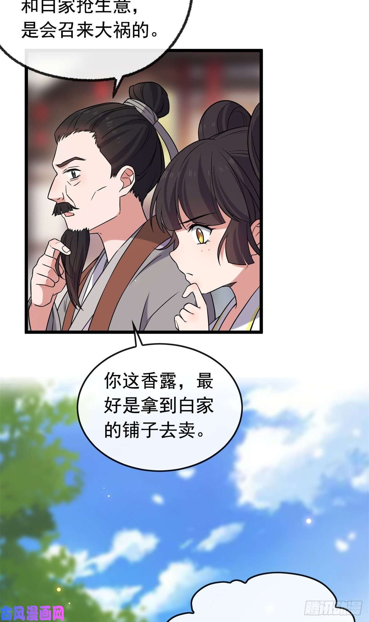 病娇暴君改拿绿茶剧本29 开拓商机