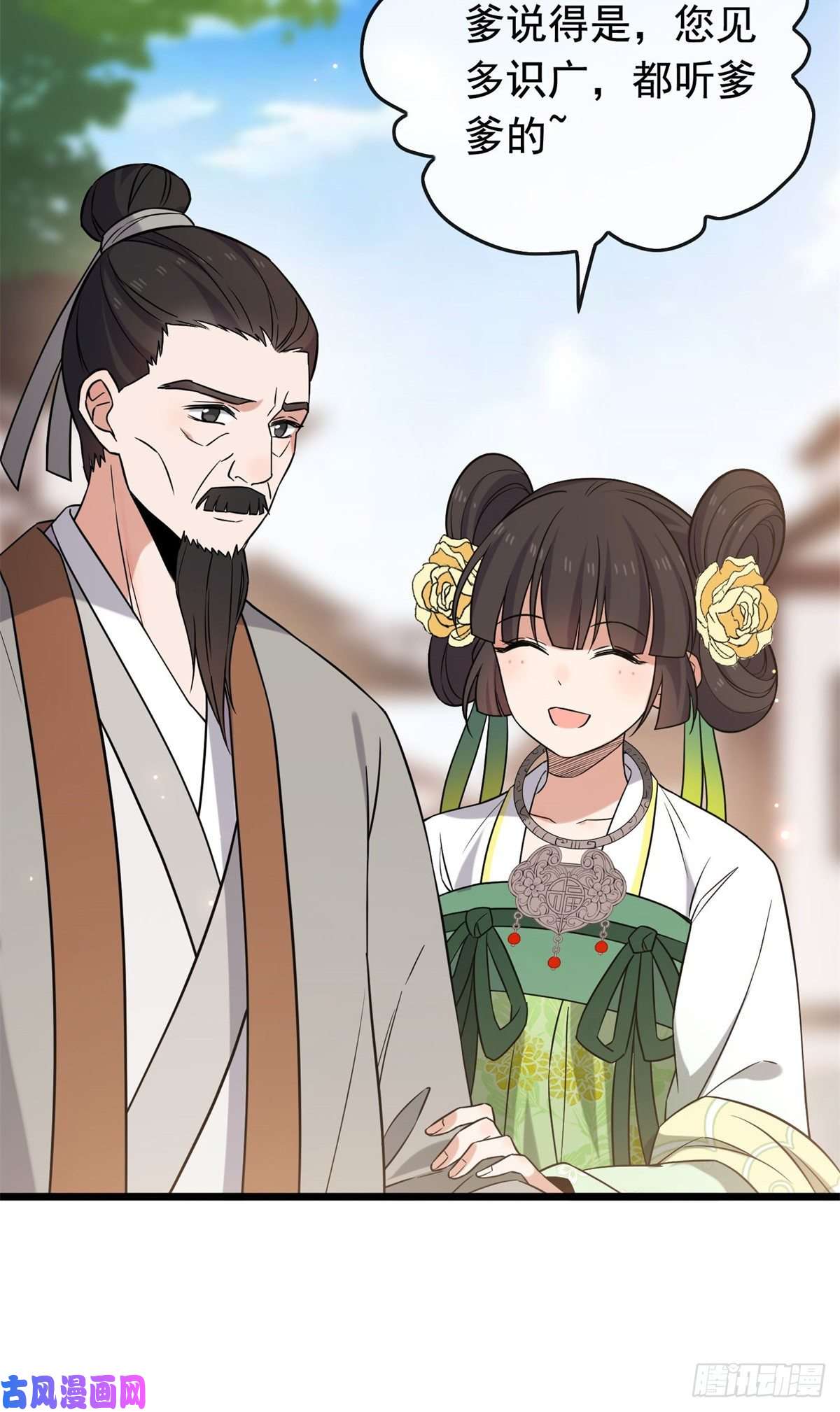 病娇暴君改拿绿茶剧本29 开拓商机