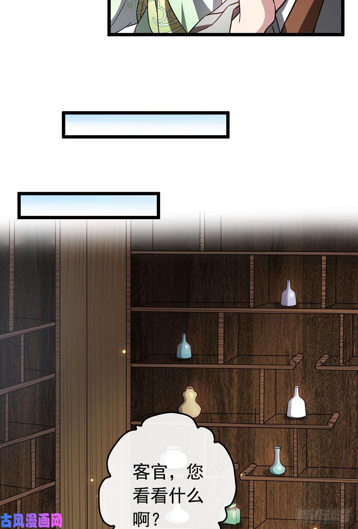 病娇暴君改拿绿茶剧本29 开拓商机