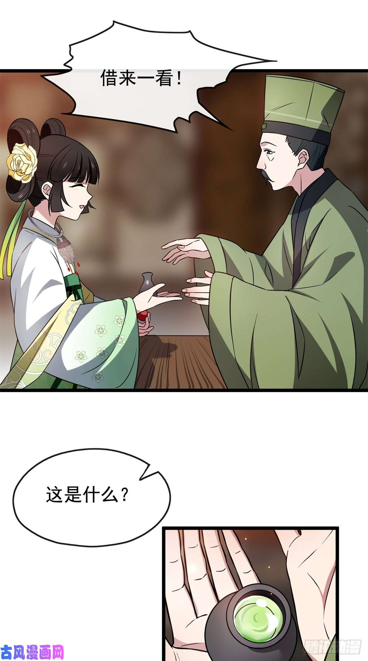 病娇暴君改拿绿茶剧本29 开拓商机