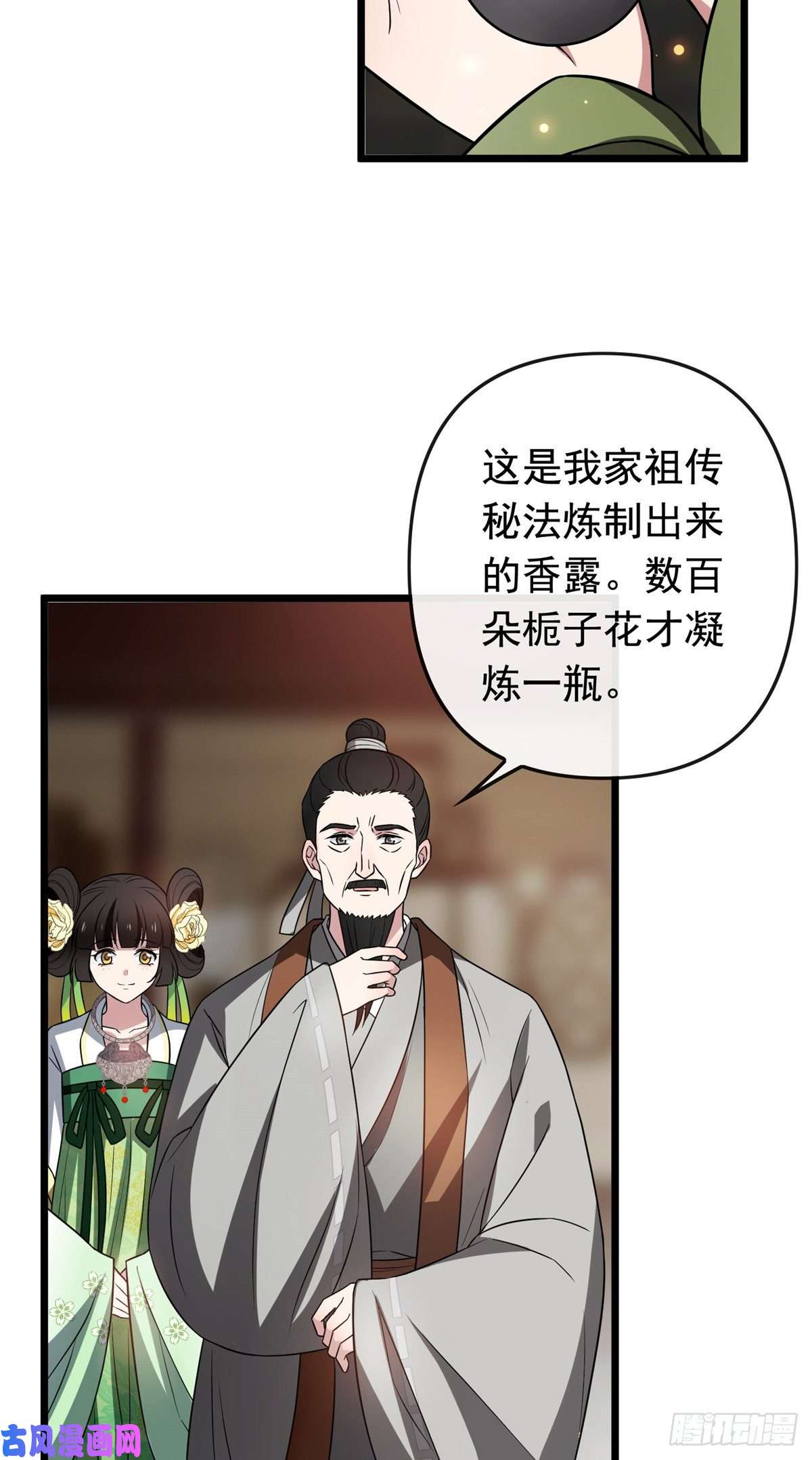 病娇暴君改拿绿茶剧本29 开拓商机